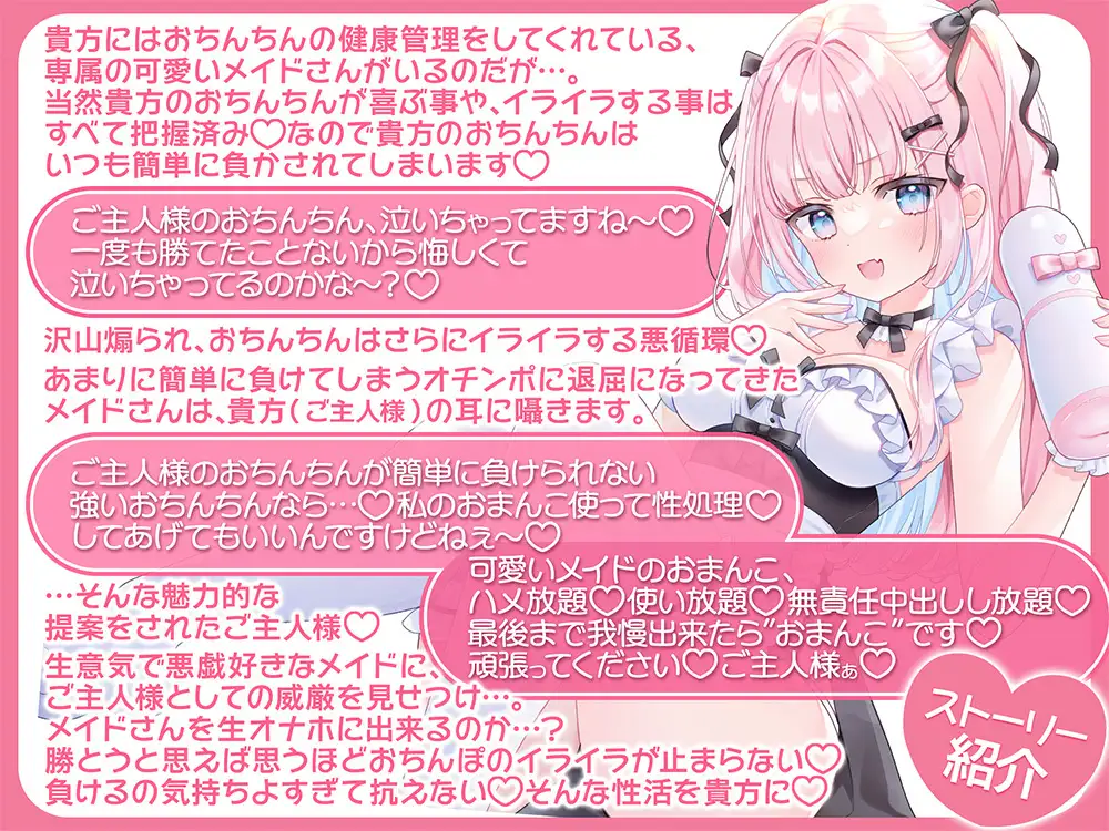 ご主人様のおちんぽ攻略マニュアル♪_1