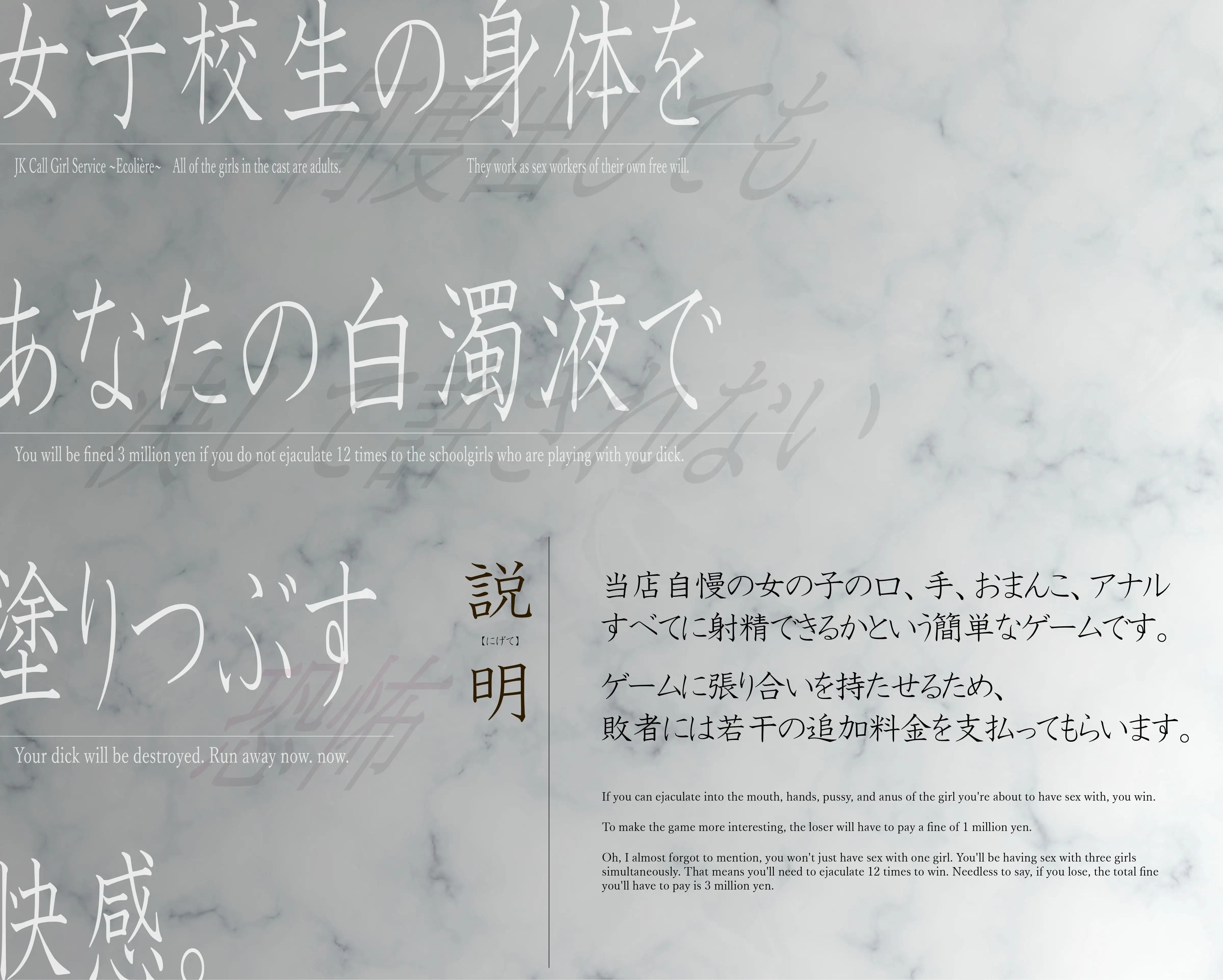 【搾精ハーレム×JK】現役JK高級ヘルス ~エコリエール~ チンポを嫐るJKに12発の射精をしないと金も搾られる極悪ヘルス_7