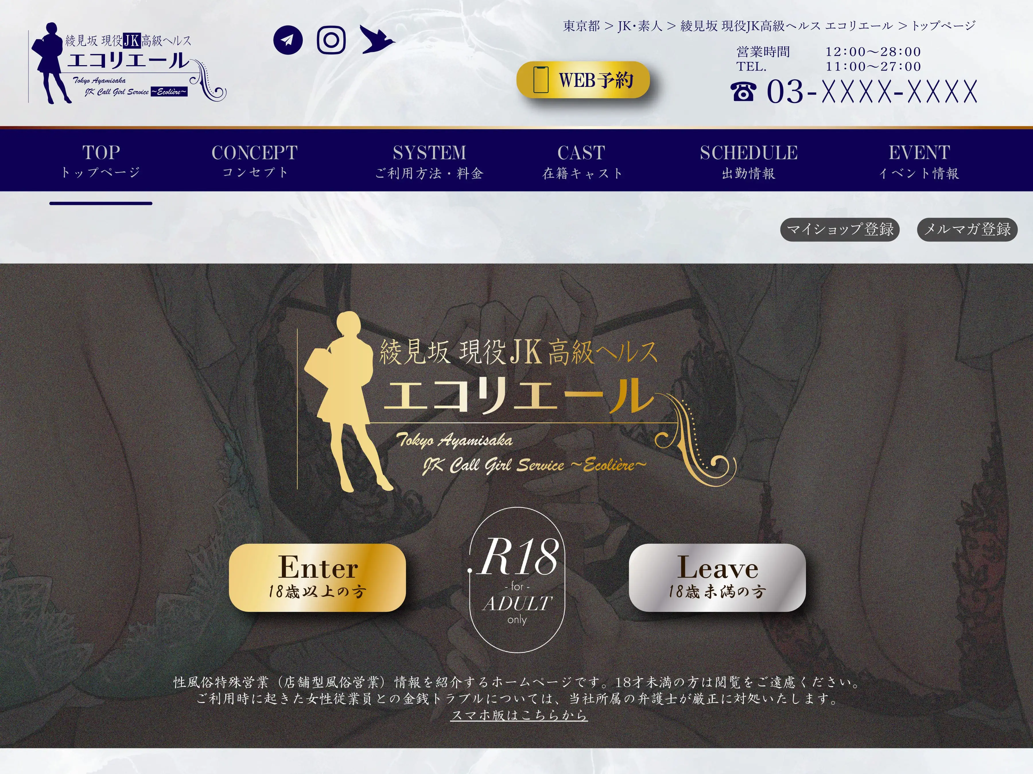 【搾精ハーレム×JK】現役JK高級ヘルス ~エコリエール~ チンポを嫐るJKに12発の射精をしないと金も搾られる極悪ヘルス_6