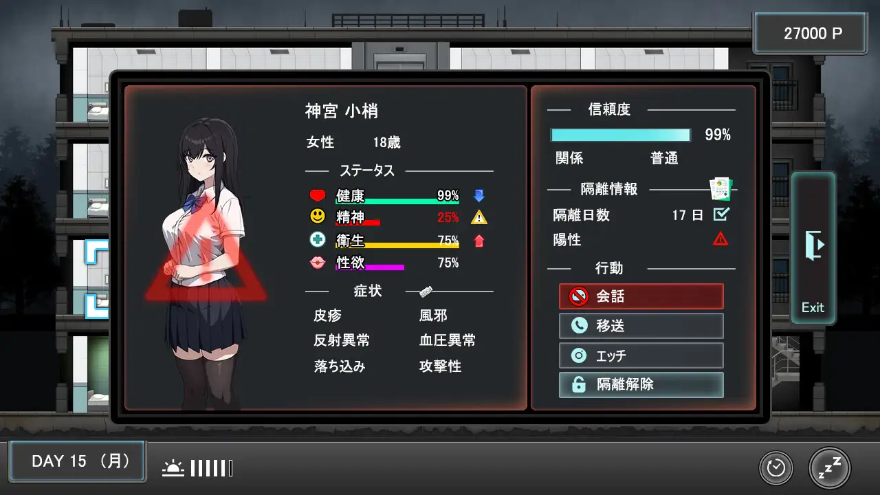 Prison -隔離された人々-_9