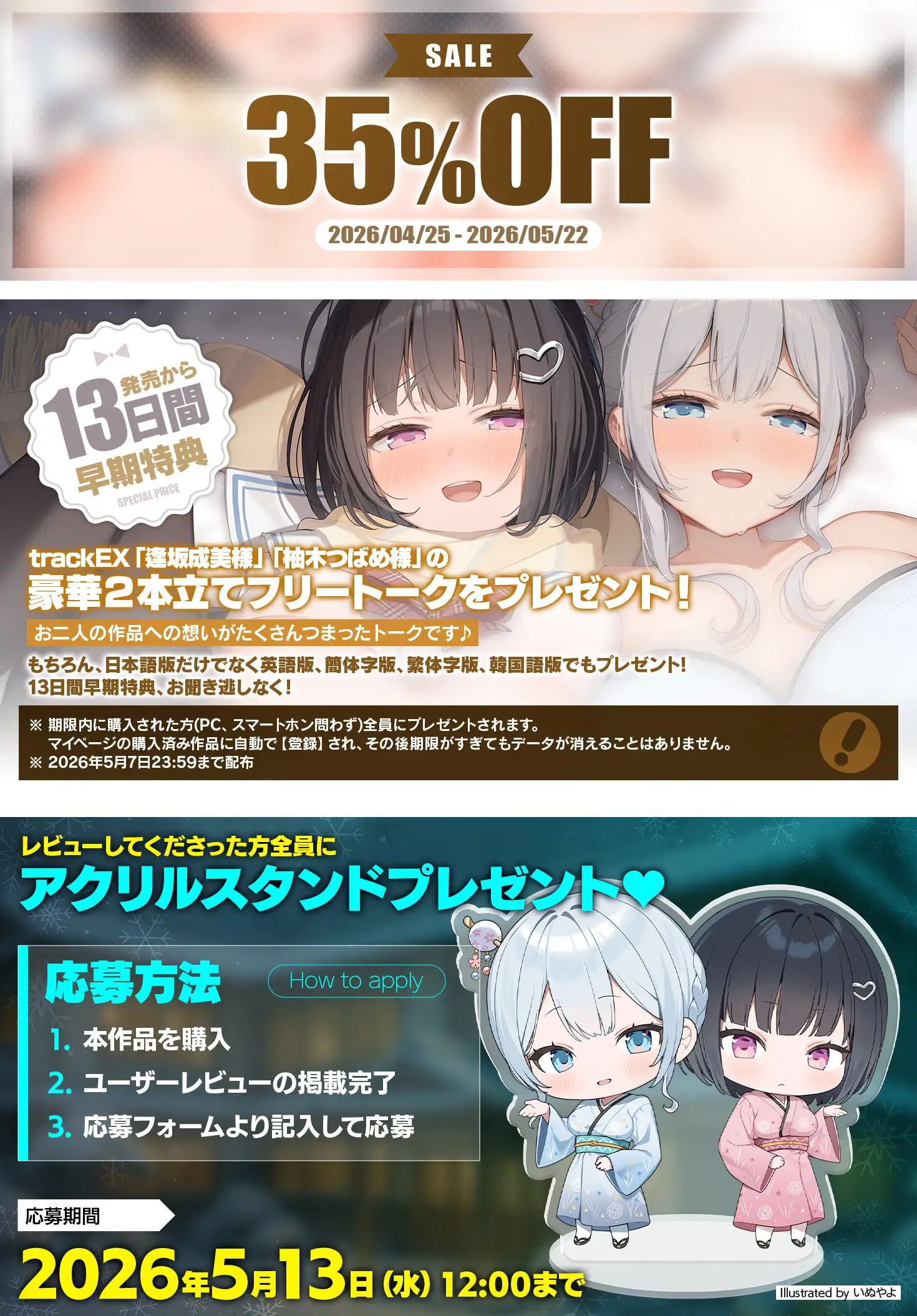 雪恋おま○こフレンズTriangle～甘やかし&甘煽り・お姉ちゃんたちのふたりがかり搾精……でも底なし精力なのでまとめて返り討ちにしちゃいました～_10