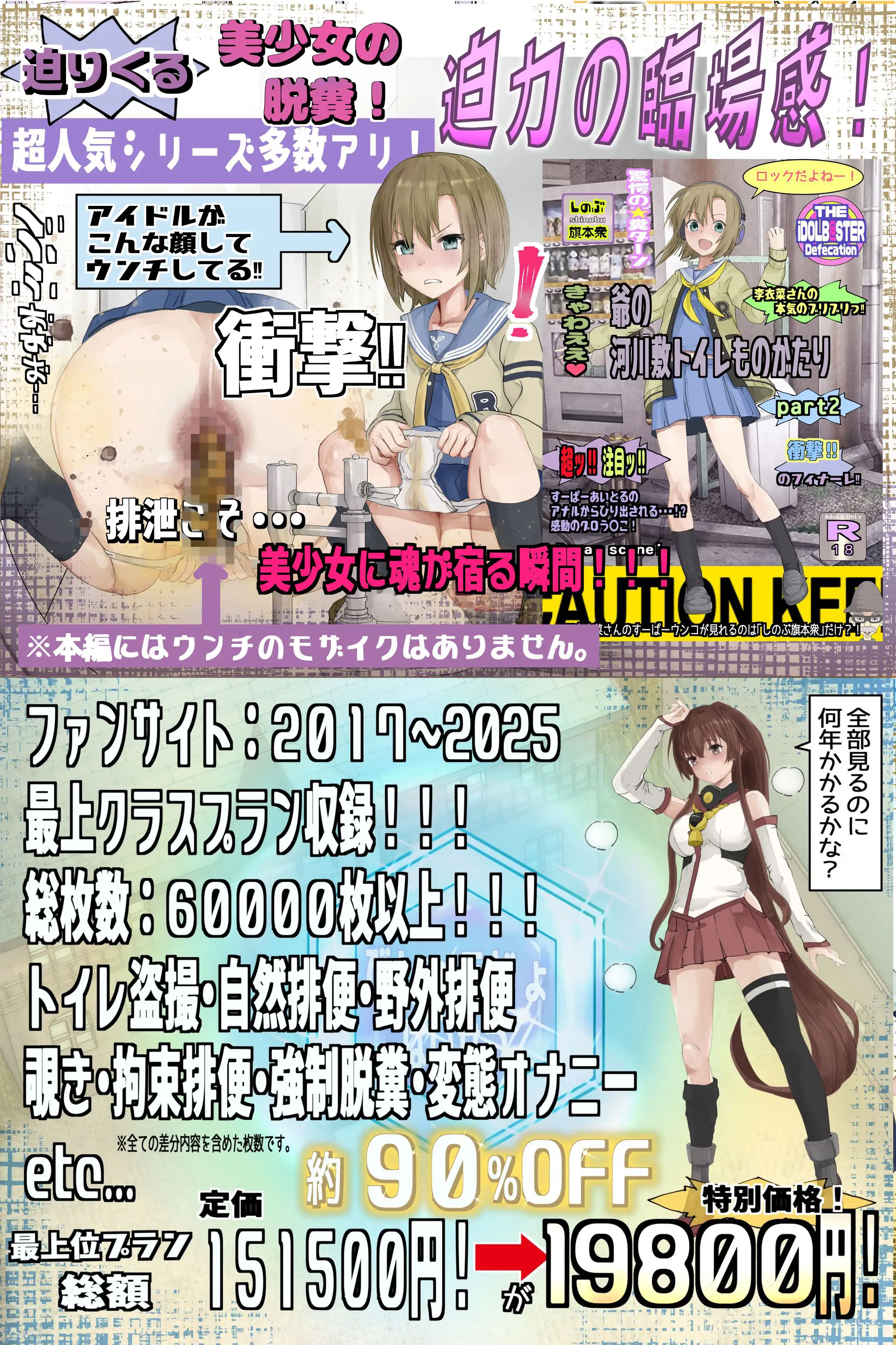 しのぶ旗本衆総集 2017-2025_14