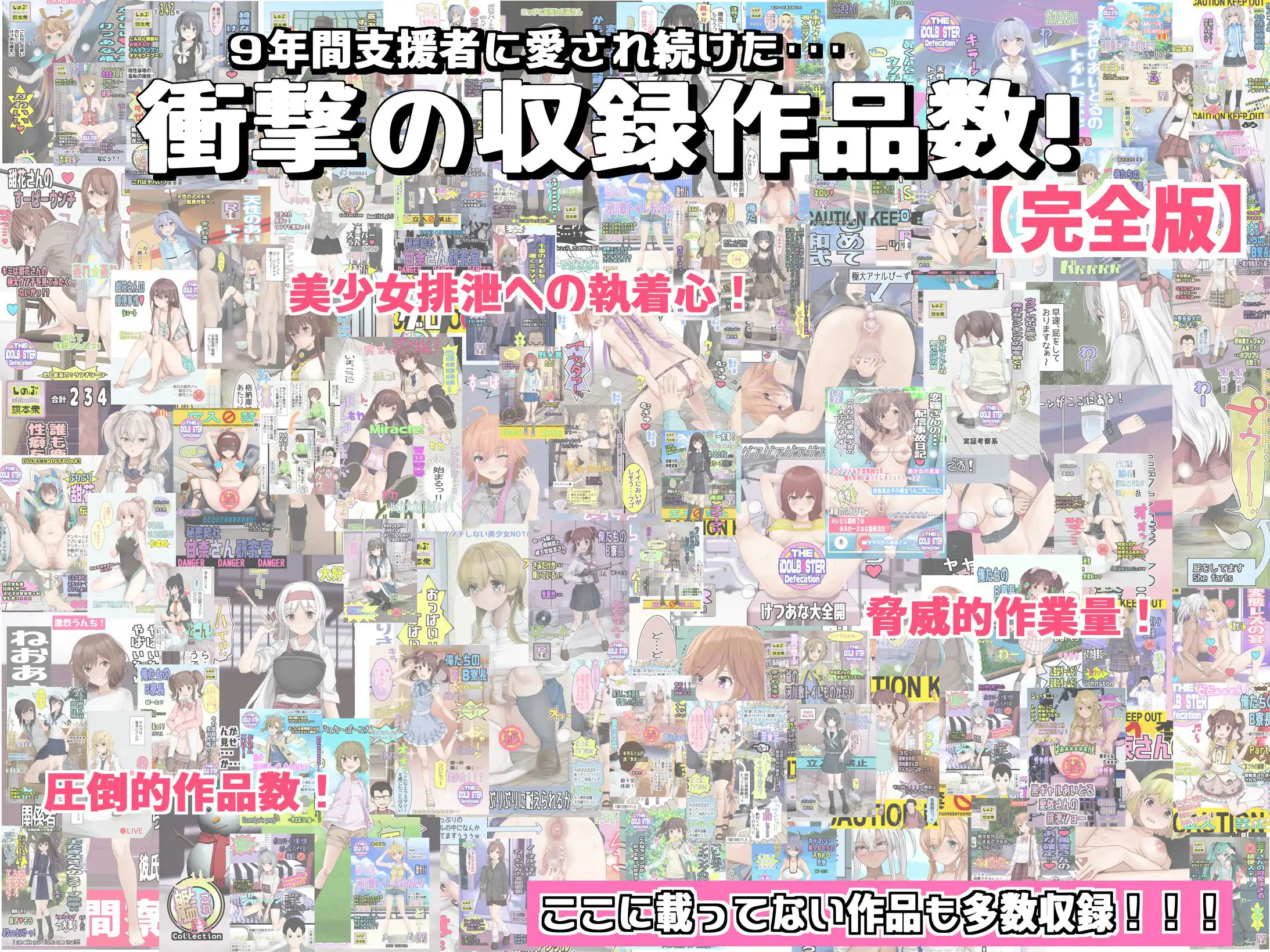 しのぶ旗本衆総集 2017-2025_10