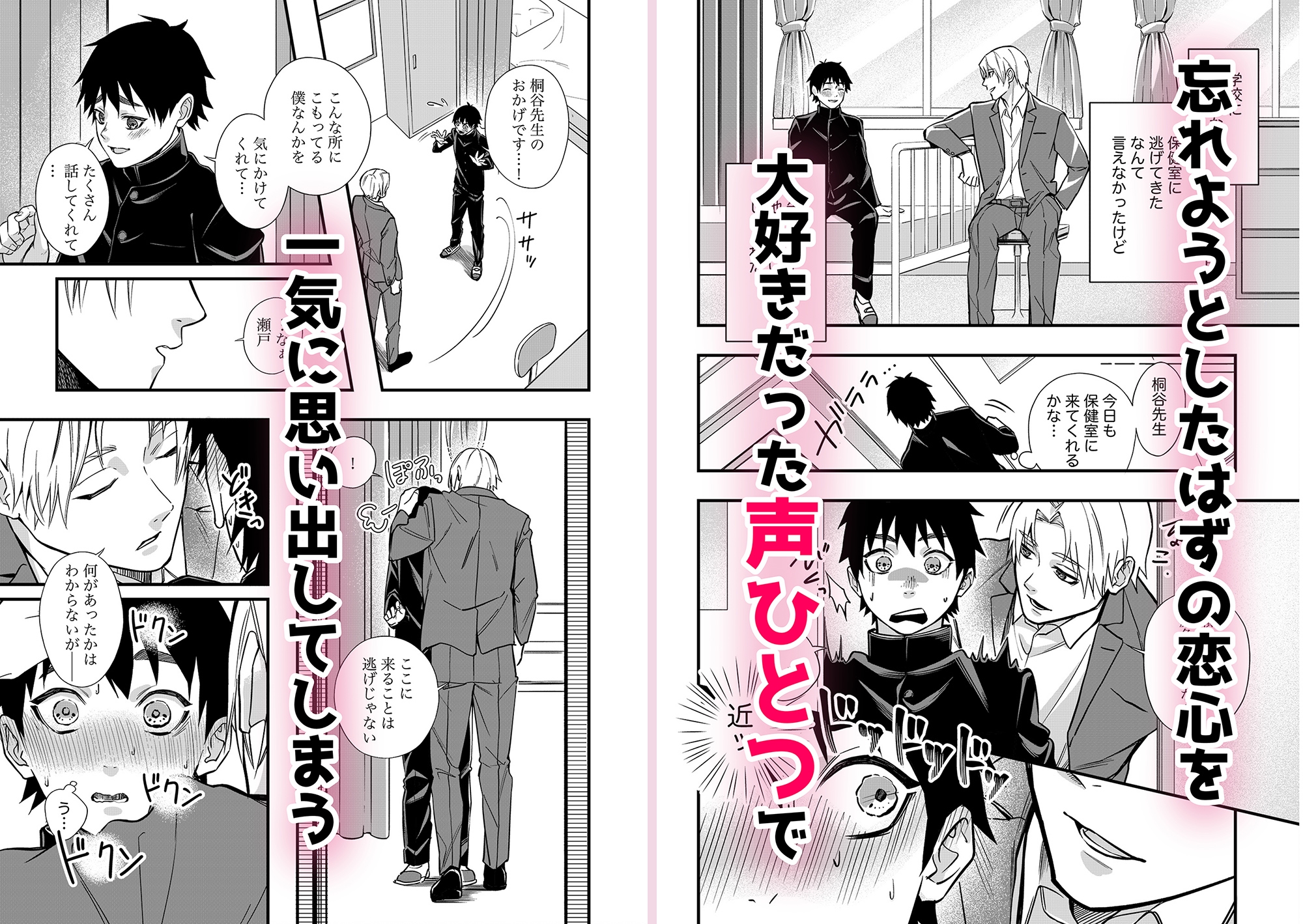 先生のその声、もっと欲しいです！