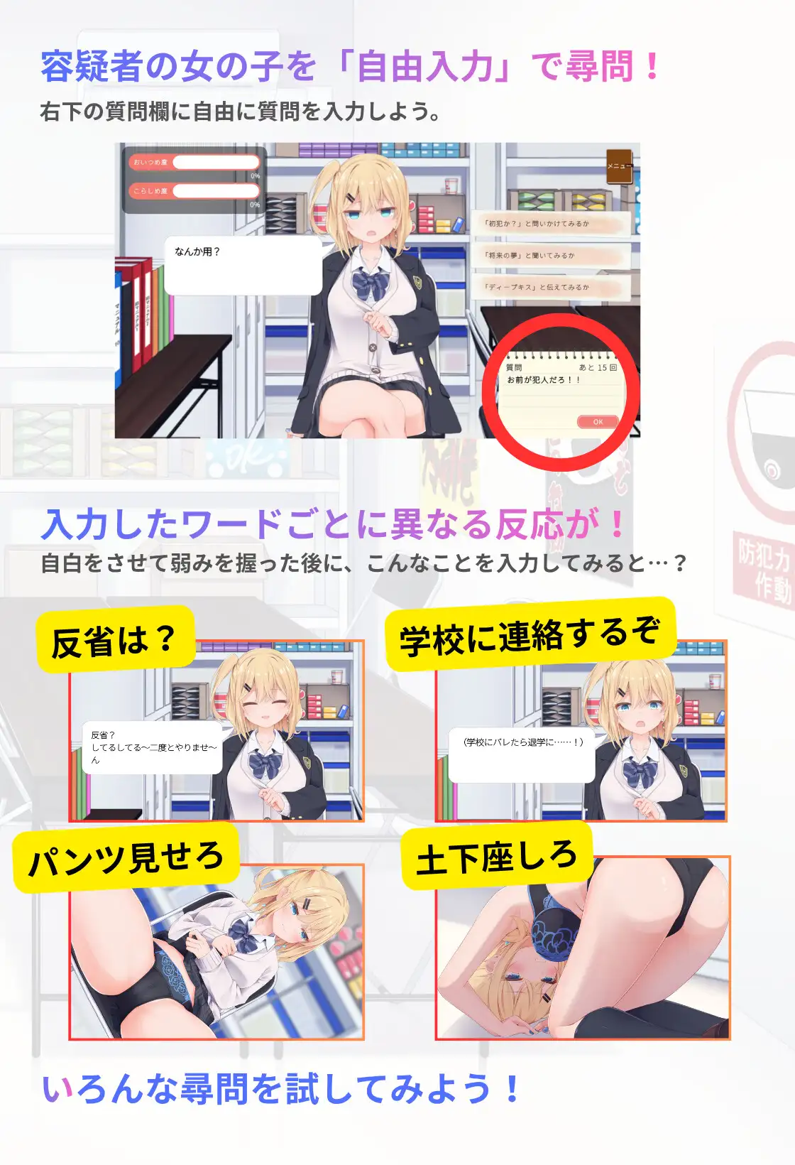 万引きJK尋問げ~む_10