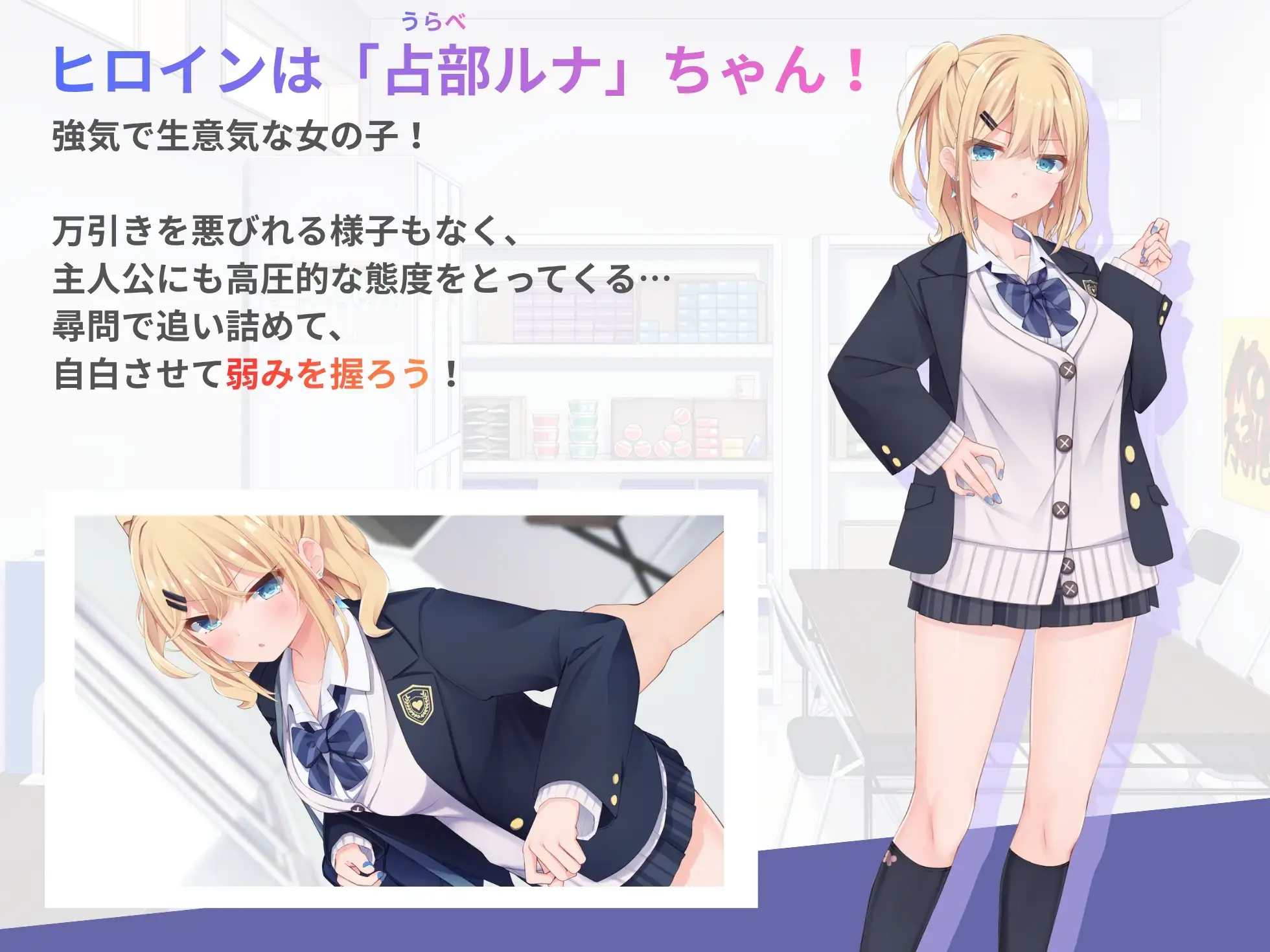 万引きJK尋問げ~む_9