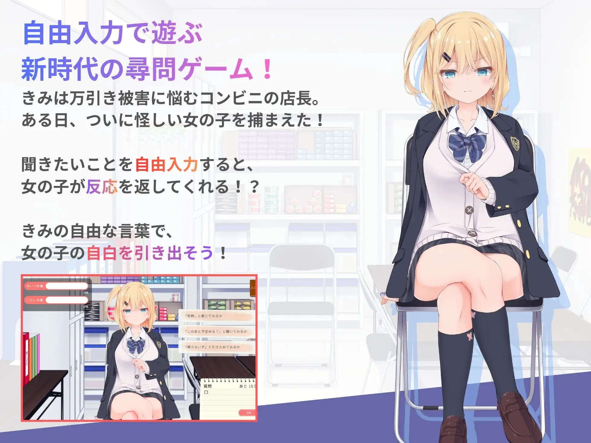 万引きJK尋問げ~む_8