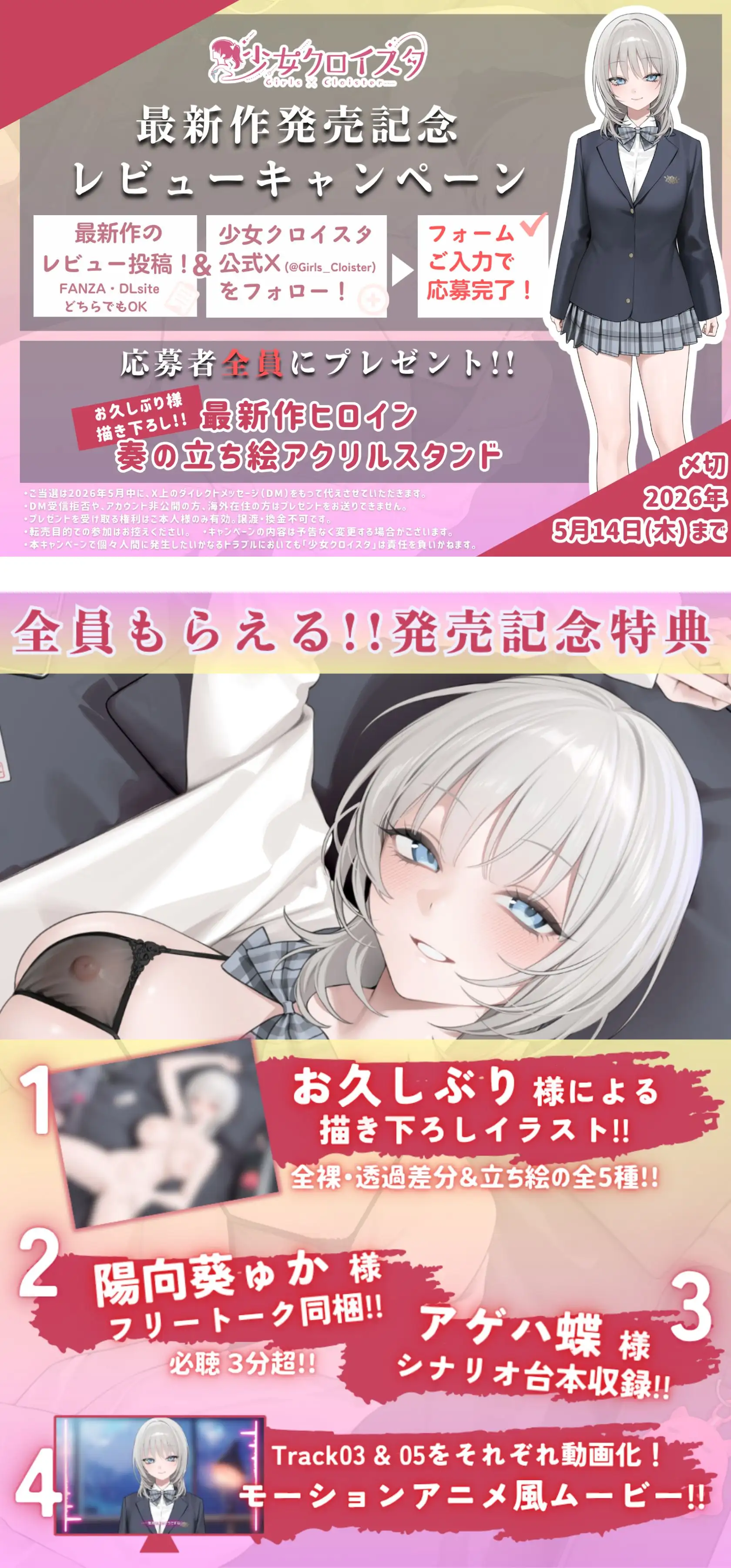 純愛、契約少女～ダメな貴方を愛してる全肯定クールJKと雨夜の共依存ナマえっち～_9