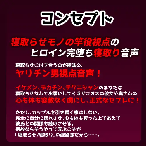 寝取らせ屋の記録2 ～イケメン王子様系妻編～_0