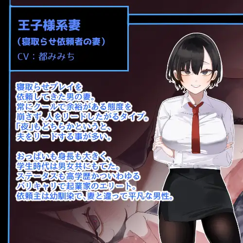 寝取らせ屋の記録2 ～イケメン王子様系妻編～_1