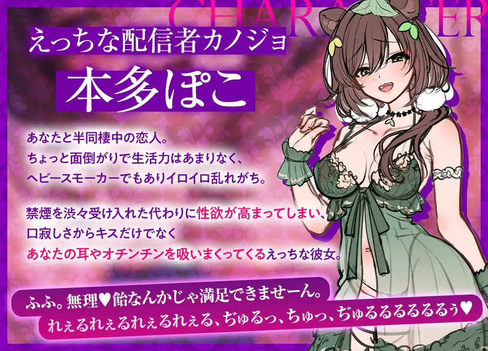 《♡♡を吸うのがお好き》ムラムラ強欲お姉さんの禁煙性活～吸えない代わりにチン嗅ぎ舐めフェラ好き勝手生ハメ交尾～【垢BANナマ配信Live2D付】_6