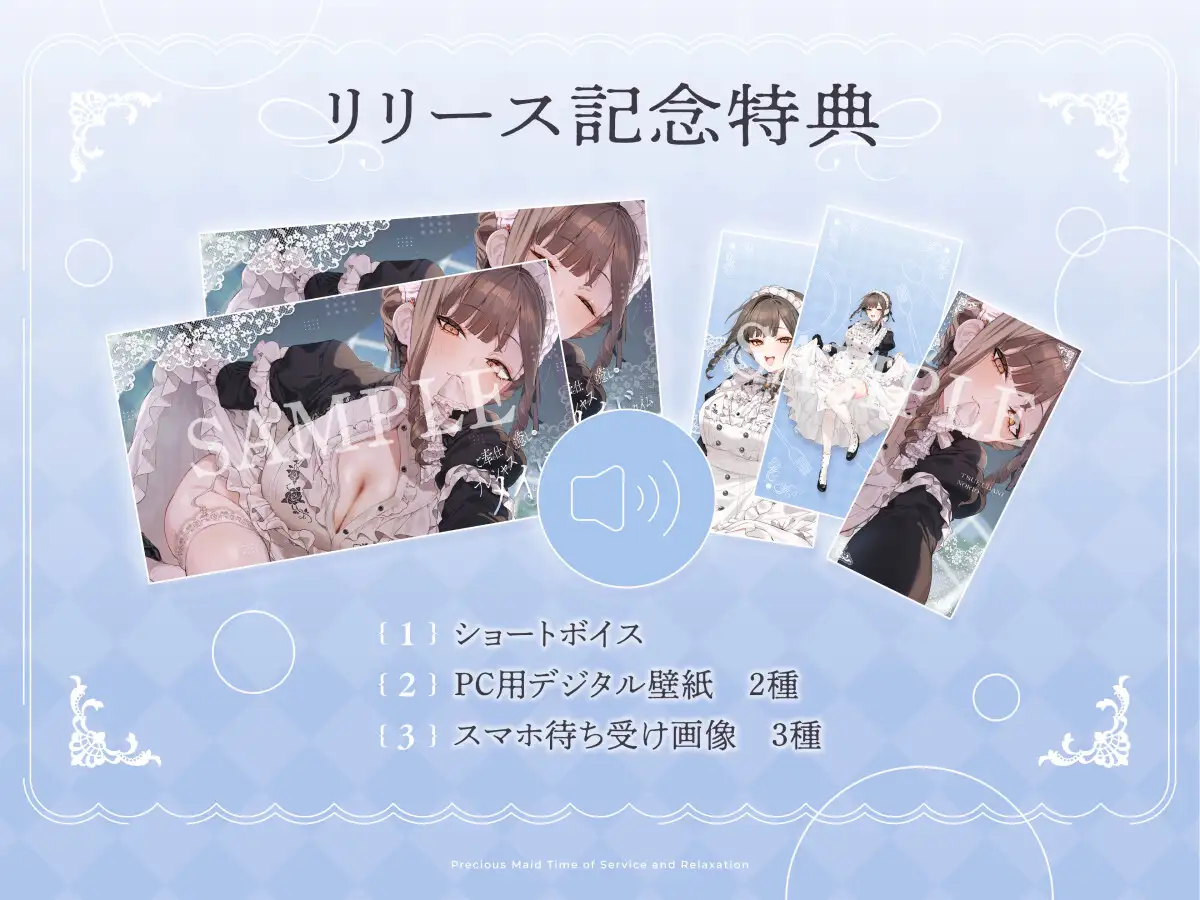 ご奉仕×癒しのプレシャスメイドタイム ~美味しい手料理とあわあわヘッドスパで極楽癒され時間を旦那様にお届けAMSR~【CV.佃煮のりお】_7