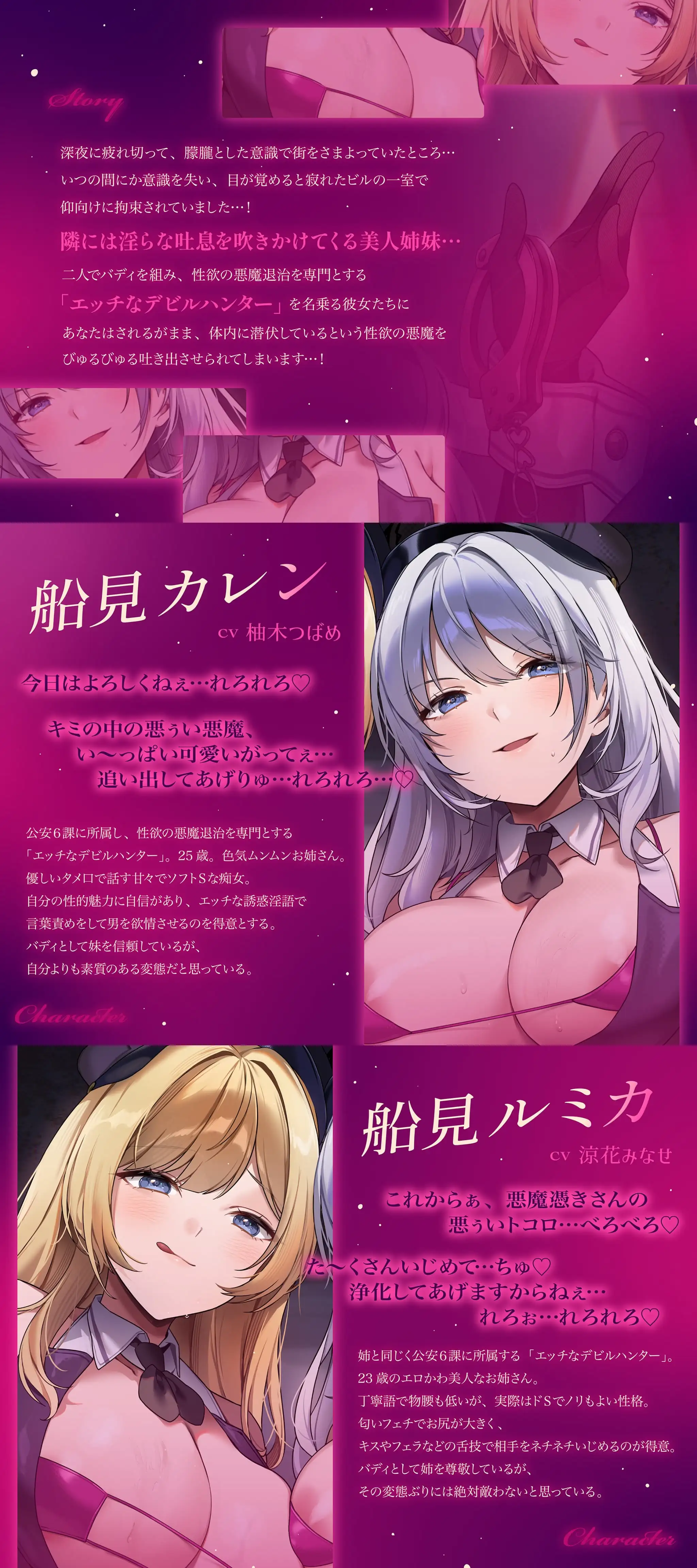 【約3時間ずっとダブルヒロイン♪】デビルハンターのド変態姉妹に拘束されて性欲の悪魔をびゅるびゅる抜かれちゃうお話♪【超濃厚&高密度淫乱プレイ♪】_10