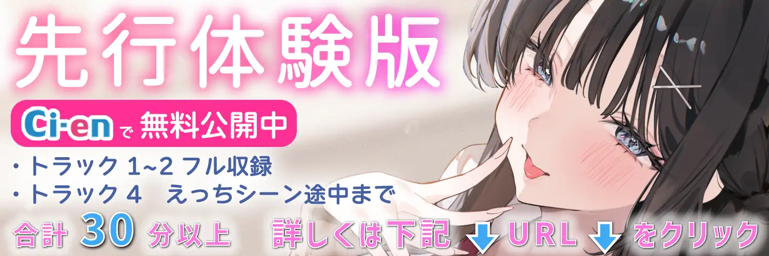 【全編耳奥舐め】優秀なアナタのための