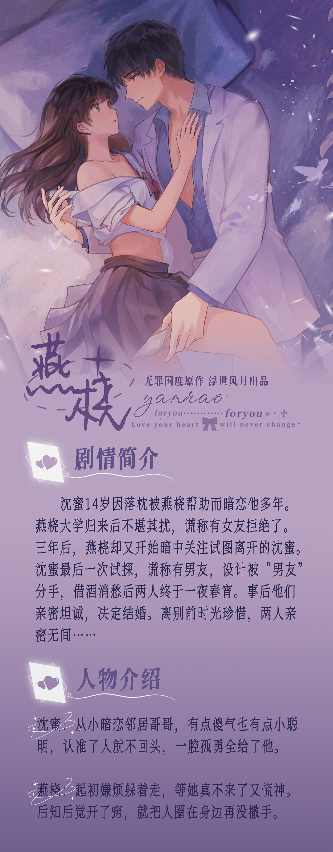 燕桡(7-8集)