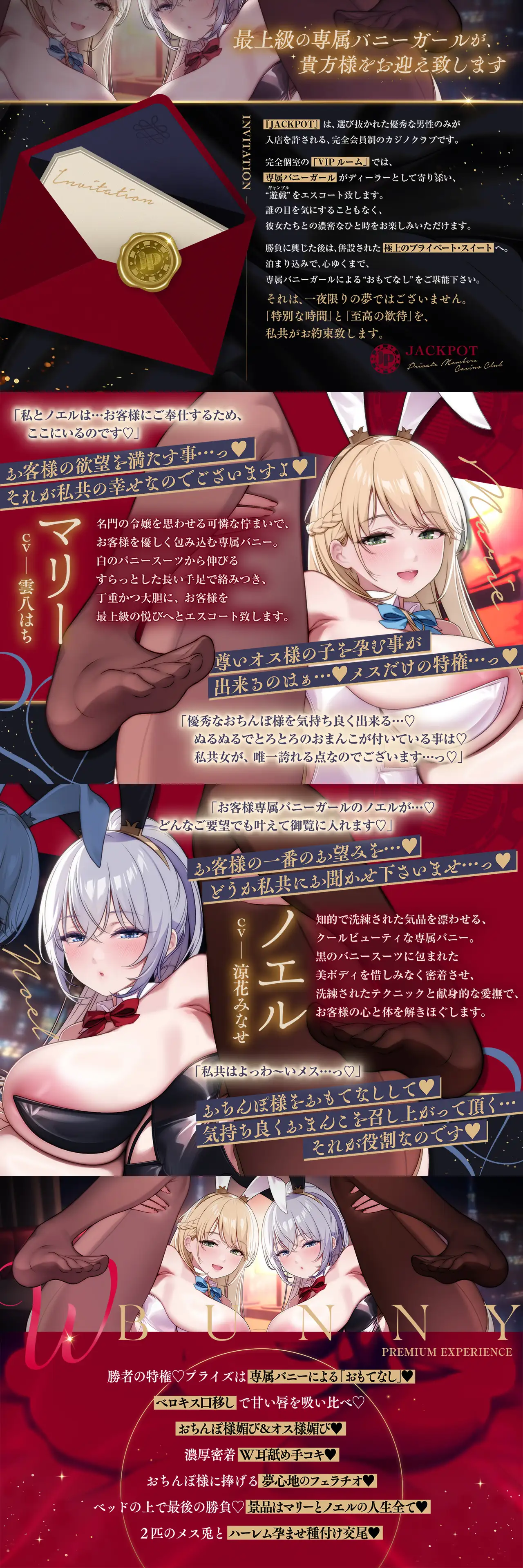 ✅6/14まで早期限定特典✅【密着淫語囁き】Wバニー媚び媚びおまんこ♡ ～お客様専属デカ乳ドスケベバニーの濃厚密着ハーレムご奉仕♡～【KU100】_8