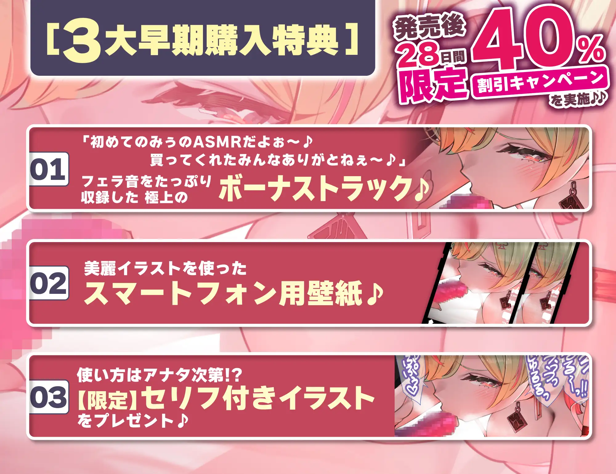 ✅【フェラ特化】✅超過激ASMR配信者からフェラペットの依頼が来ました。~フェラ音リアルすぎってよく言われるけど本当はね…♪~《3大早期特典付き》_7