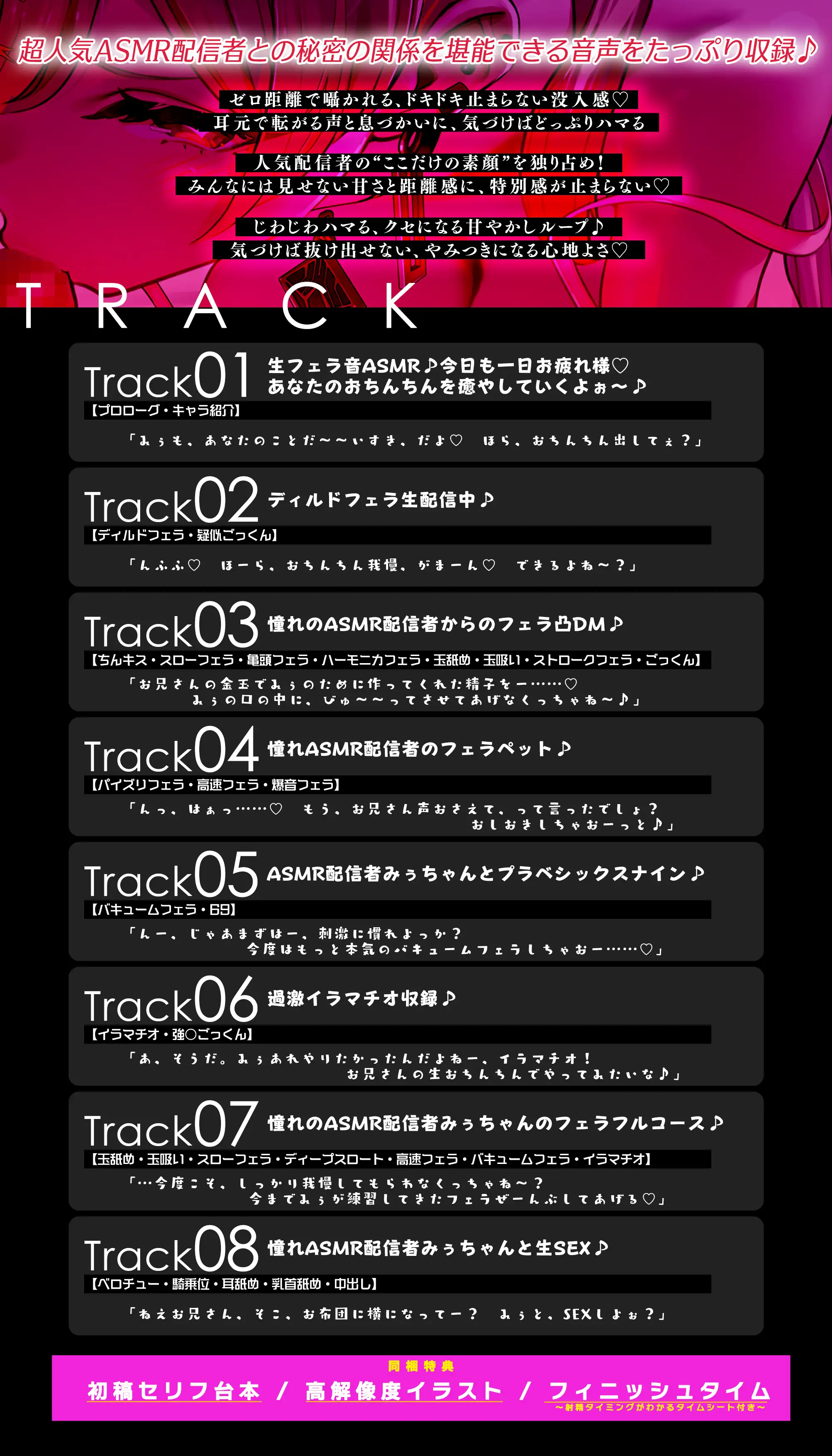 ✅【フェラ特化】✅超過激ASMR配信者からフェラペットの依頼が来ました。~フェラ音リアルすぎってよく言われるけど本当はね…♪~《3大早期特典付き》_10