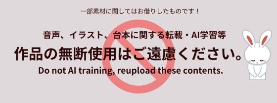【妖樹侵食】花になるまで名前を呼んで -囁きに選ばれて眠る-