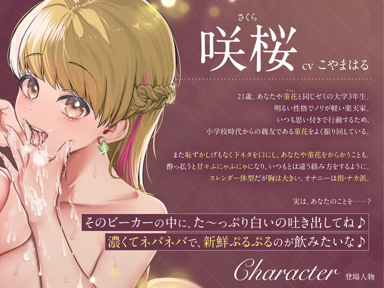 【両耳淫語囁き】 「「キミのザーメン/精液味わわせて♡」」〜美少女JDたちの搾精飲ザー研究日誌〜_6
