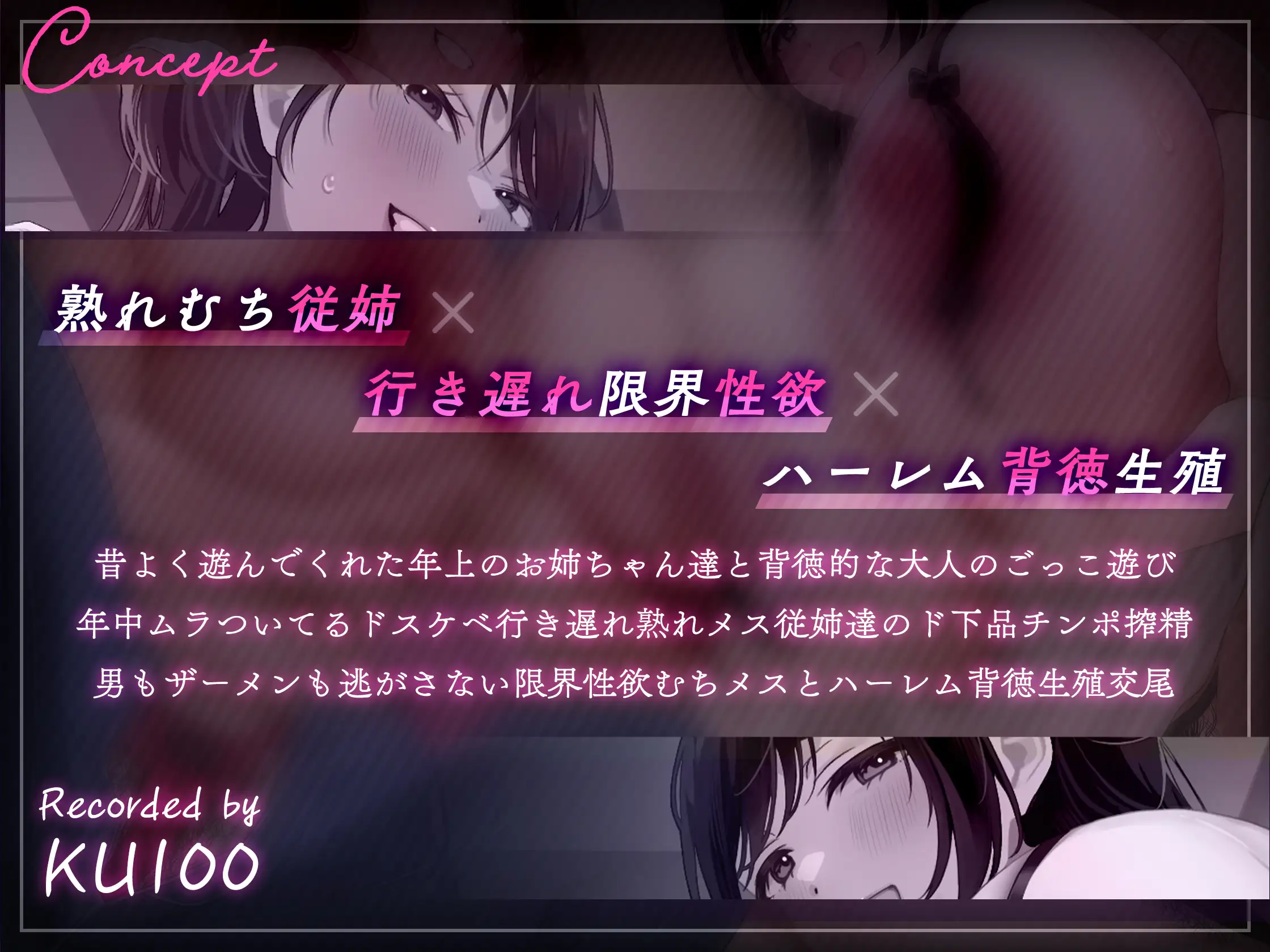 【近親搾精/ショートマンガ&イラスト付き】熟れむち従姉と孕ませごっこ～妊娠したがり行き遅れ田舎メス×2のザー媚び背徳生逆レ～【KU100 】_7