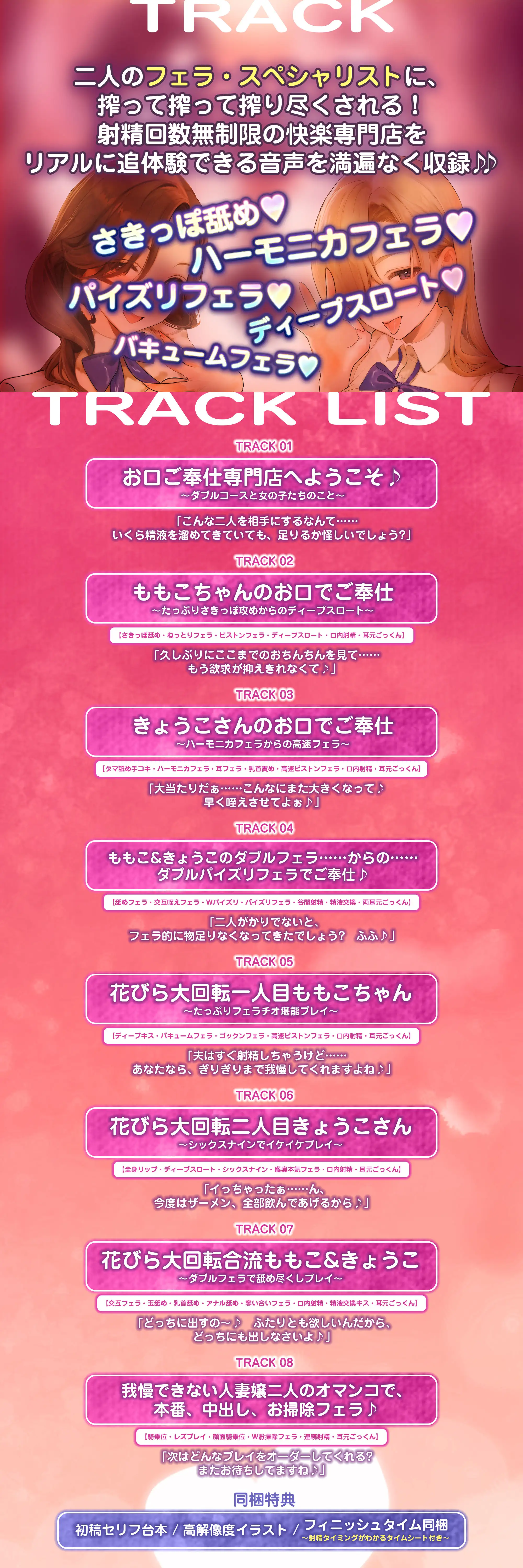 【フェラ&ゴックン特化】お口ご奉仕スペシャリストの5種フェラ《W人妻》～爆音保証・口内射精・耳元ごっくんマストのフェラチオ専門店:ももこ&きょうこの場合～_12