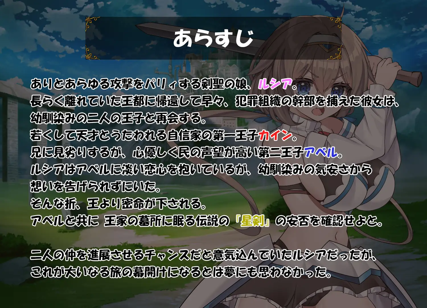 ドラゴンディア前編 呪いでヒヨコにされた彼氏の前でイヤ~ンエッチなことされちゃう女勇者のお話_7