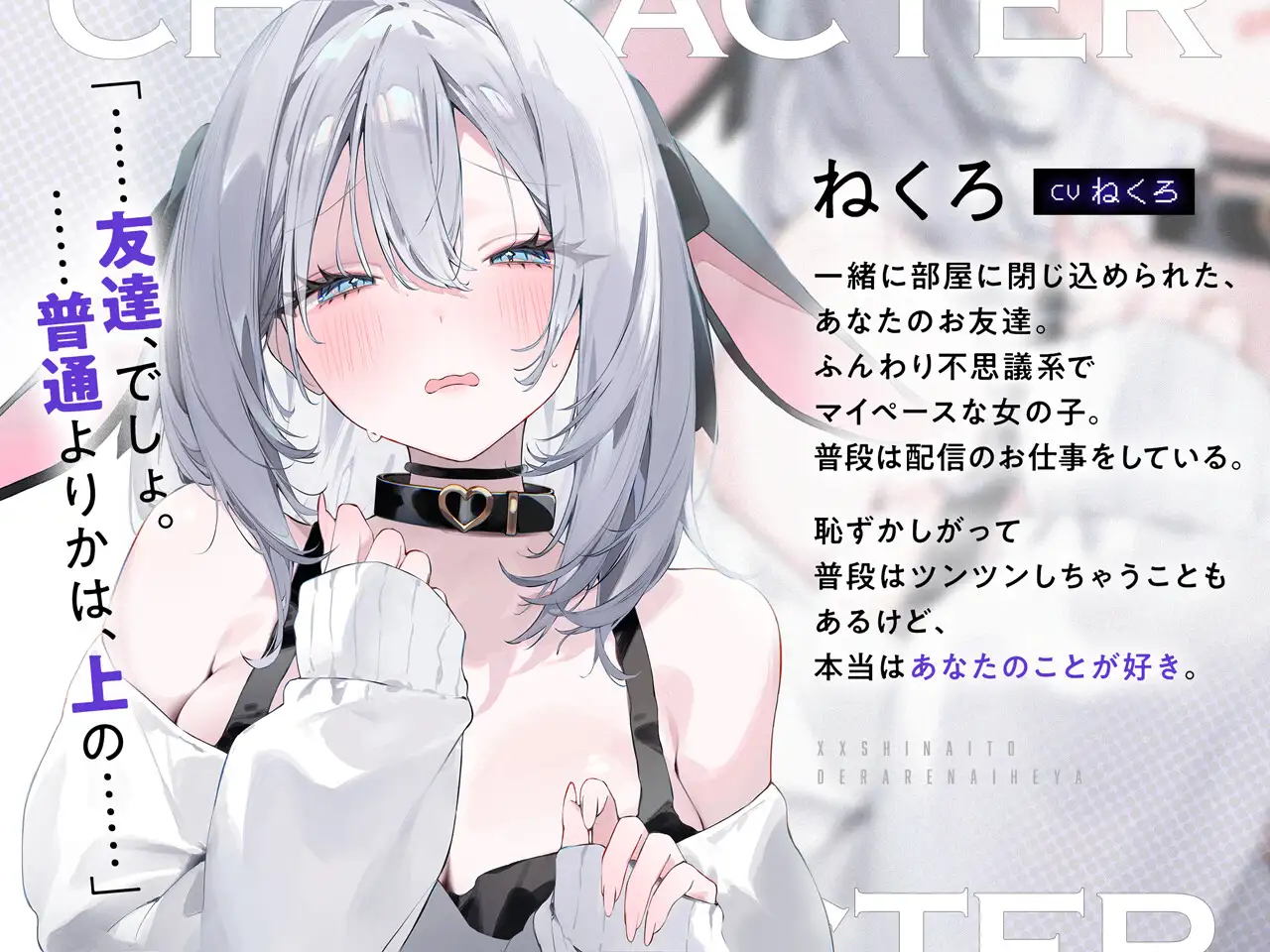 ××しないと出られない部屋【CV.ねくろ】_8