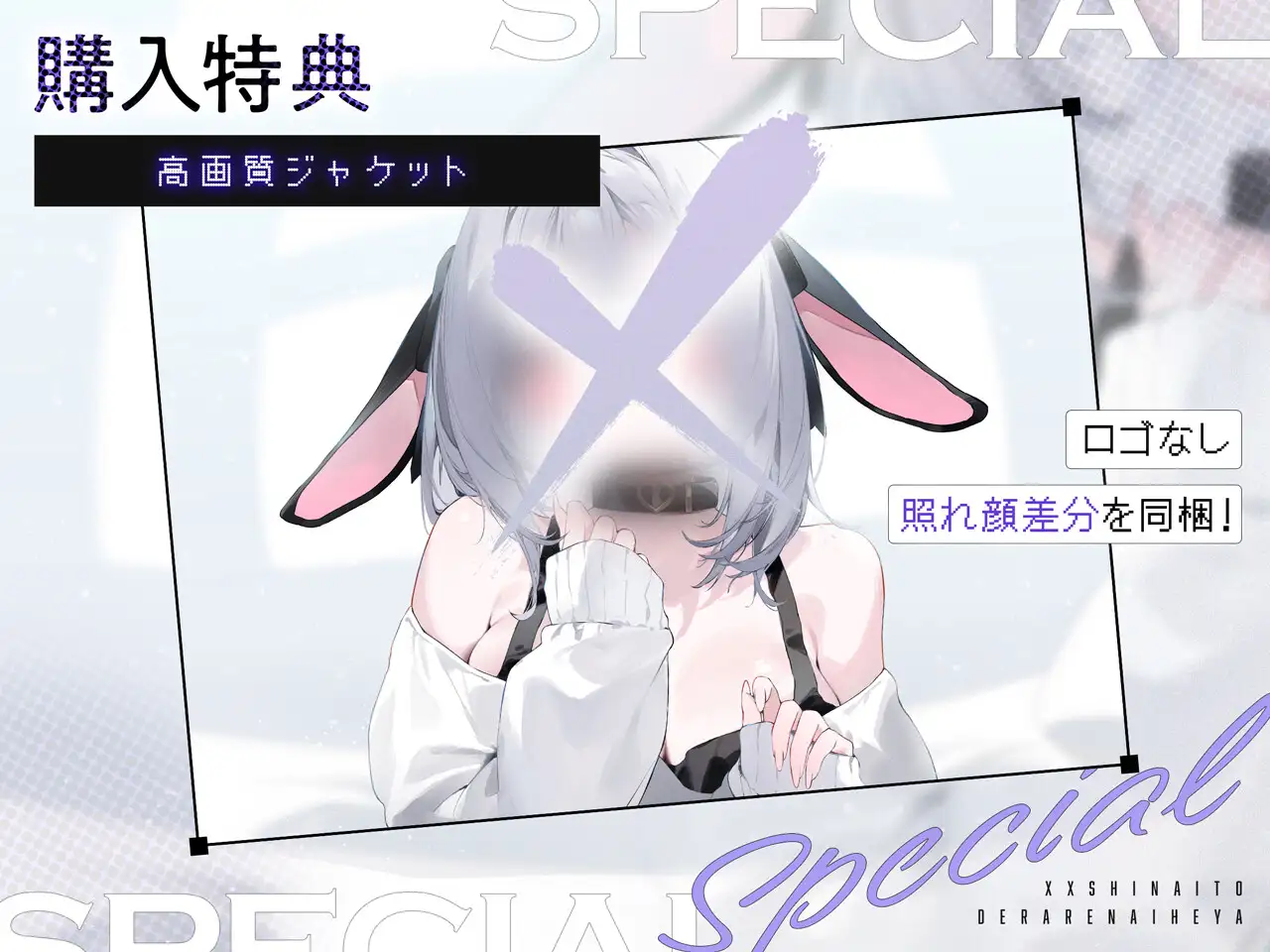 ××しないと出られない部屋【CV.ねくろ】_10