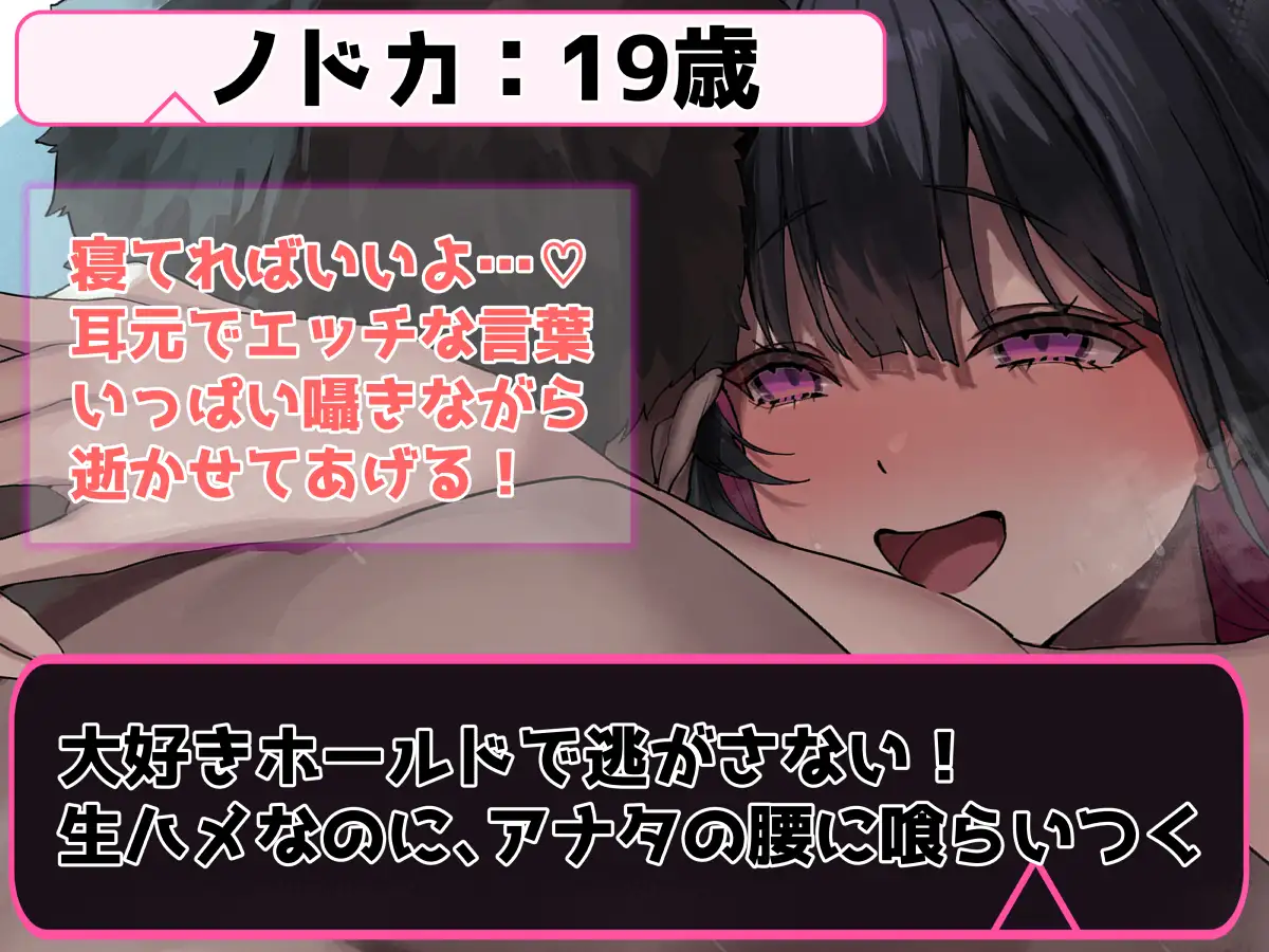 【密着×囁き実況】地雷系彼女の大好きホールド発動中ッ♡ 耳元であざと～く実況H開始します。_6