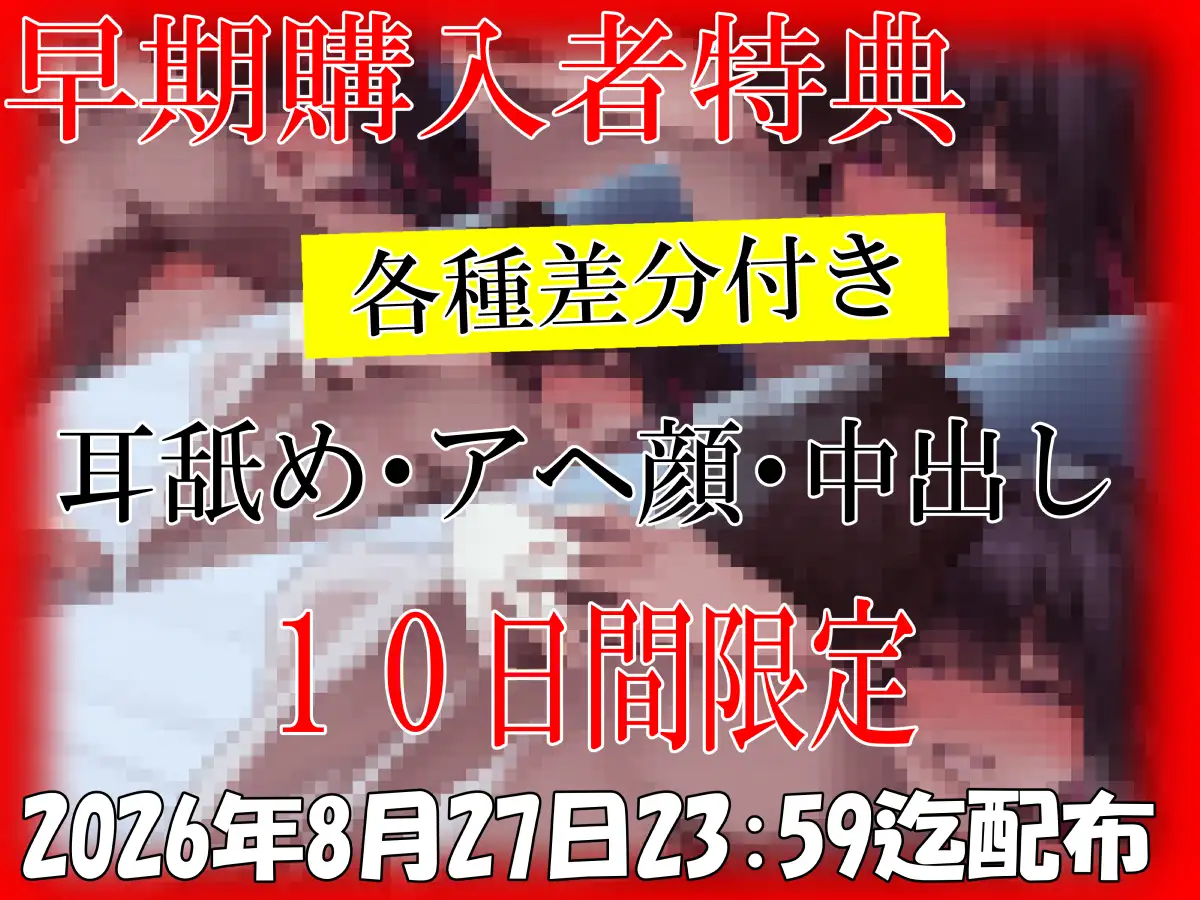 【密着×囁き実況】地雷系彼女の大好きホールド発動中ッ♡ 耳元であざと～く実況H開始します。_4