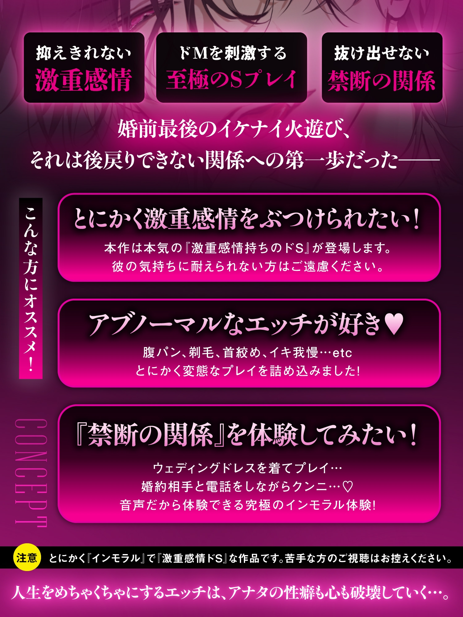 【※泥沼注意※】「独身最後の相手が俺で良いの?」新婚SEX漬け陥落おマンコ花嫁修行～激重感情持ち『元』セフレと婚前最後の背徳えっちでグチャトロ快楽堕ち