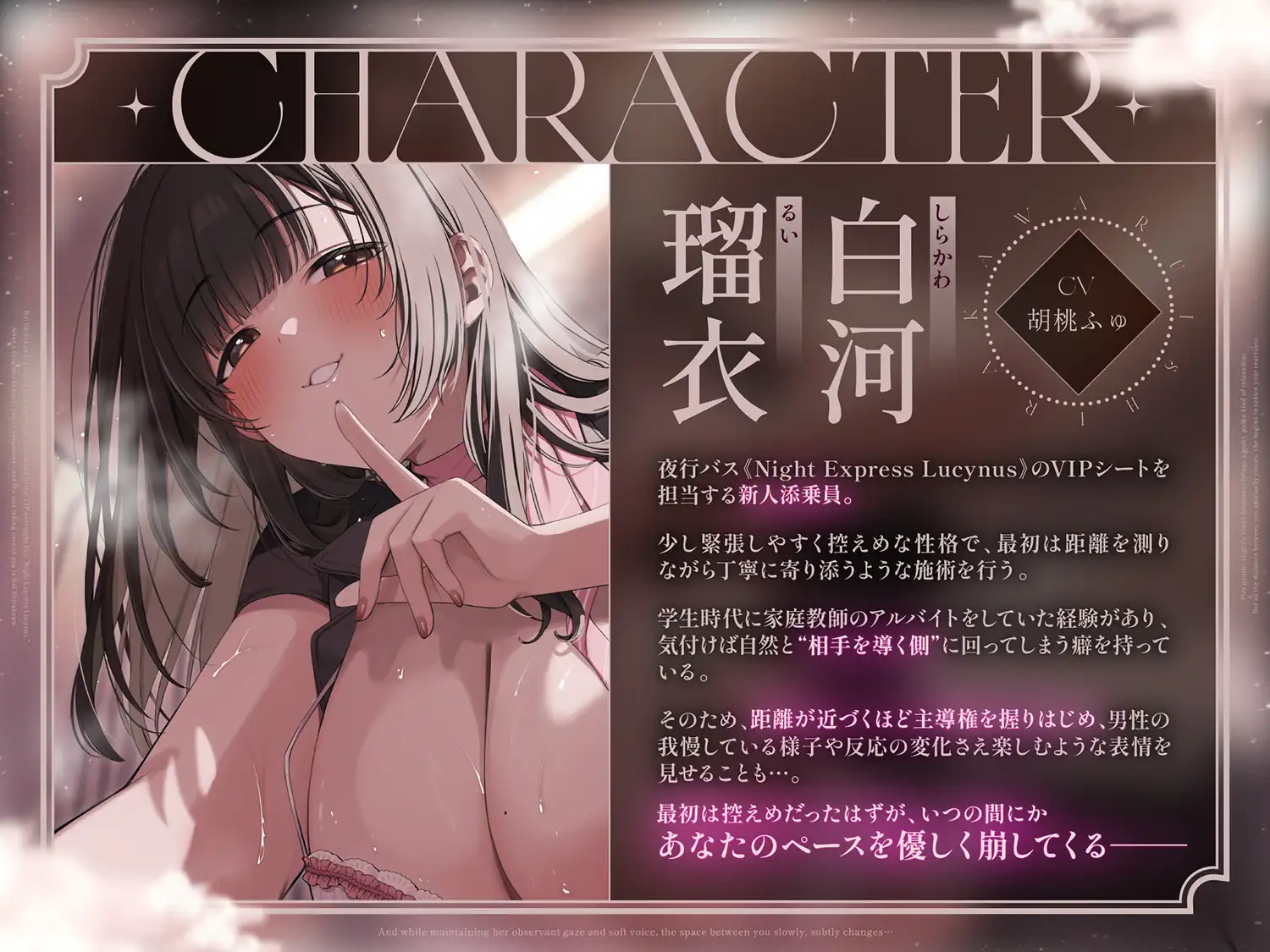 【夜行バス×メンエス128分!】Cure esthetic瑠衣〜VIP夜行バスでイク♡新人添乗員さんにじわじわ責められる極上メンエス体験♡〜_5