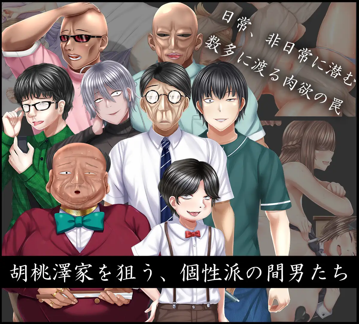 NTRレRPG オチカノ-Another- ~僕だけだった皆が他人に堕ちた理由を教えて~_15