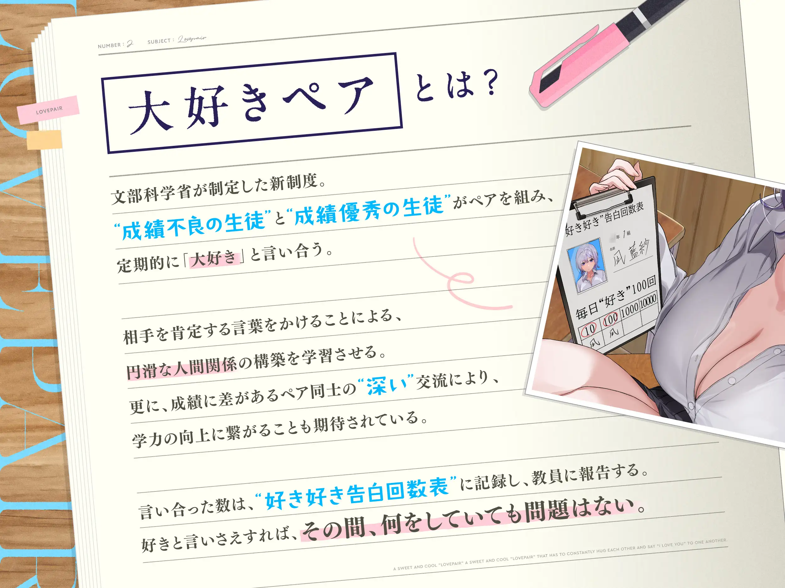 【早期購入特典付き】ひたすら“ぎゅー”してお互い『好き好き』と言わなきゃいけない、あまあまクール“大好きペア”_6