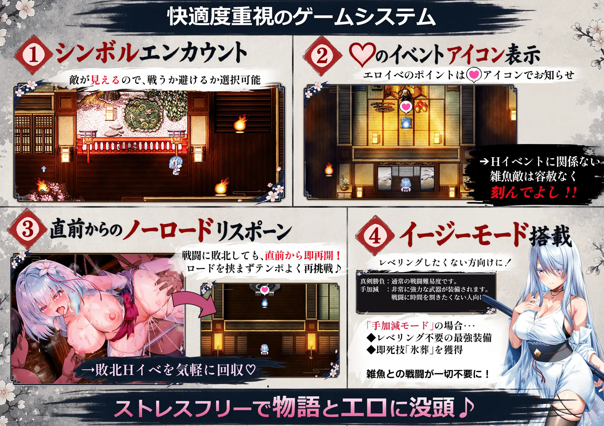 雪音の仇討ち物語_12