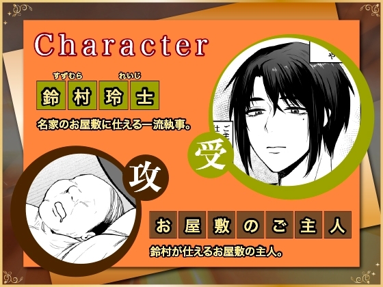 【韓国語】主人の事が大嫌いな執事の抜かりのない性処理業務【フルボイス動画版】