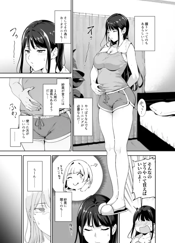 真面目なキミにハマるカラダ‐梓の夜‐_9
