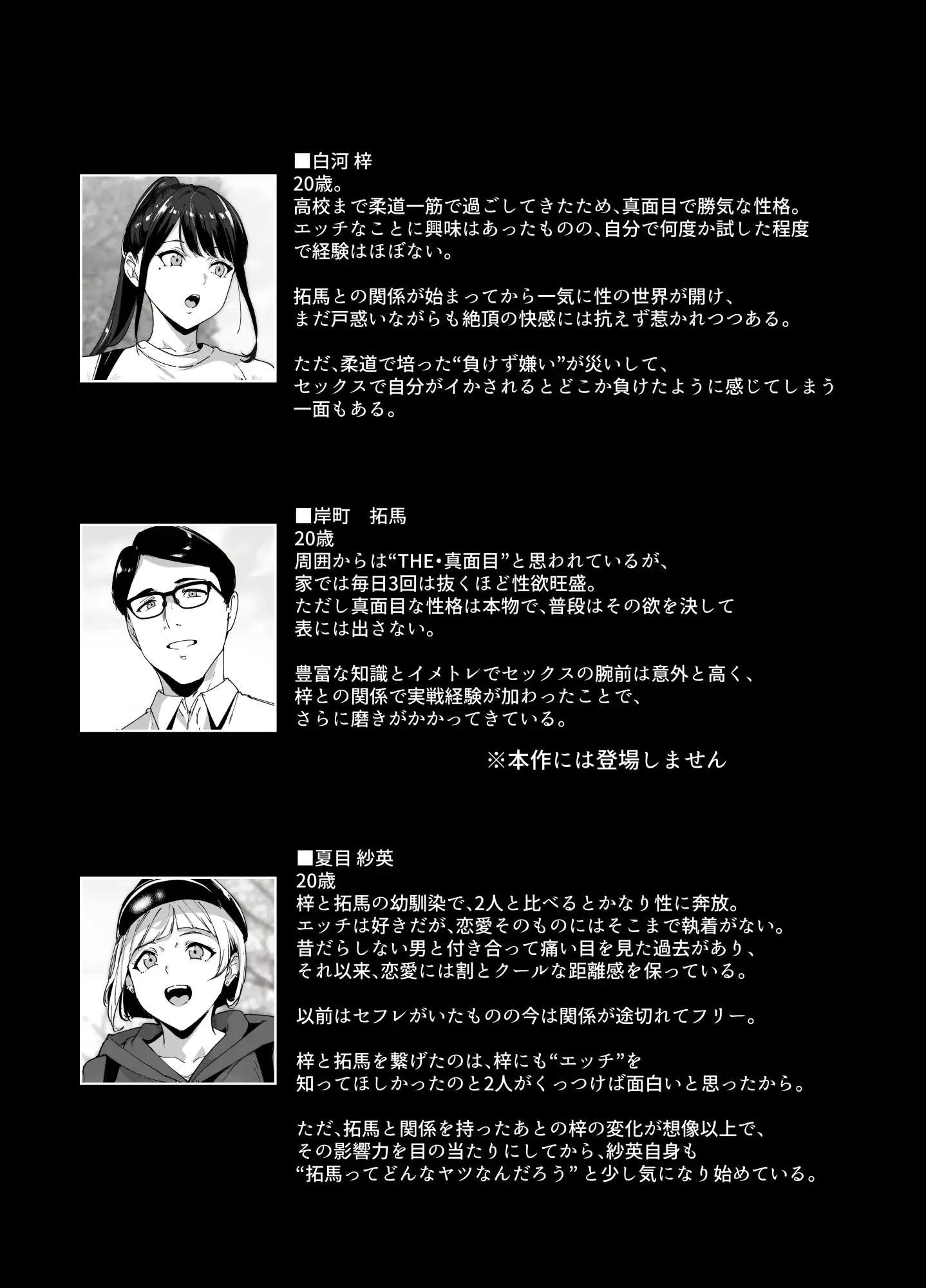 真面目なキミにハマるカラダ‐梓の夜‐_8