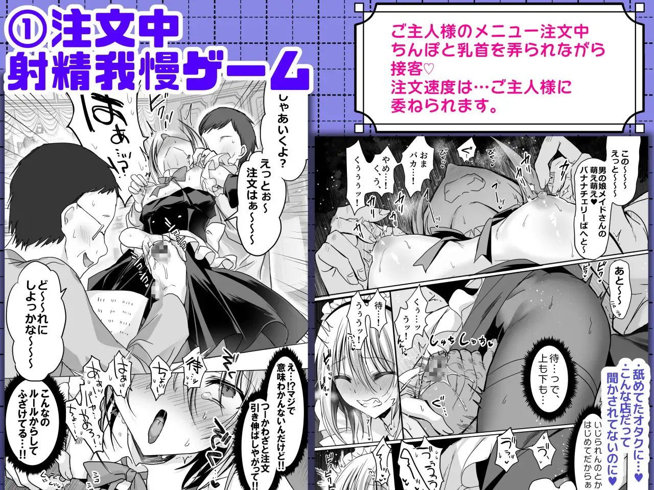 クソ見下してた女装メイド喫茶でッ屈服無様メス堕ち！_10