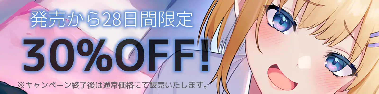 【初心者向けノーハンド射精催 眠】『絶頂するフリ』のはずなのに♡からかい上手な後輩にマゾバレして、メスイキ&ノーハンド射精しちゃ、ダメですよ?【ルート選択あり】_4