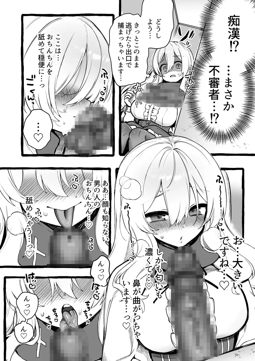 壁越しの聖女が白濁を受け入れるまで_4