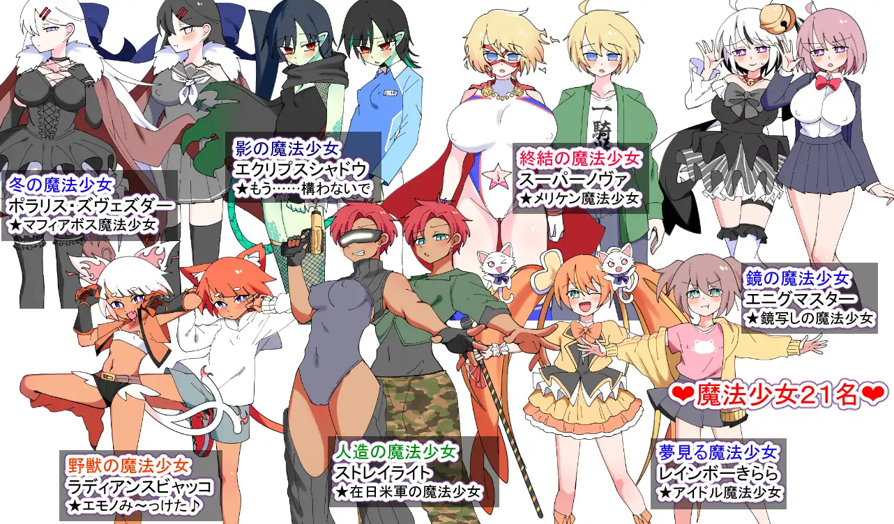 荒廃魔法少女T――EYEに溺れる気高き乙女、心乱れて淫らに堕ちる_19