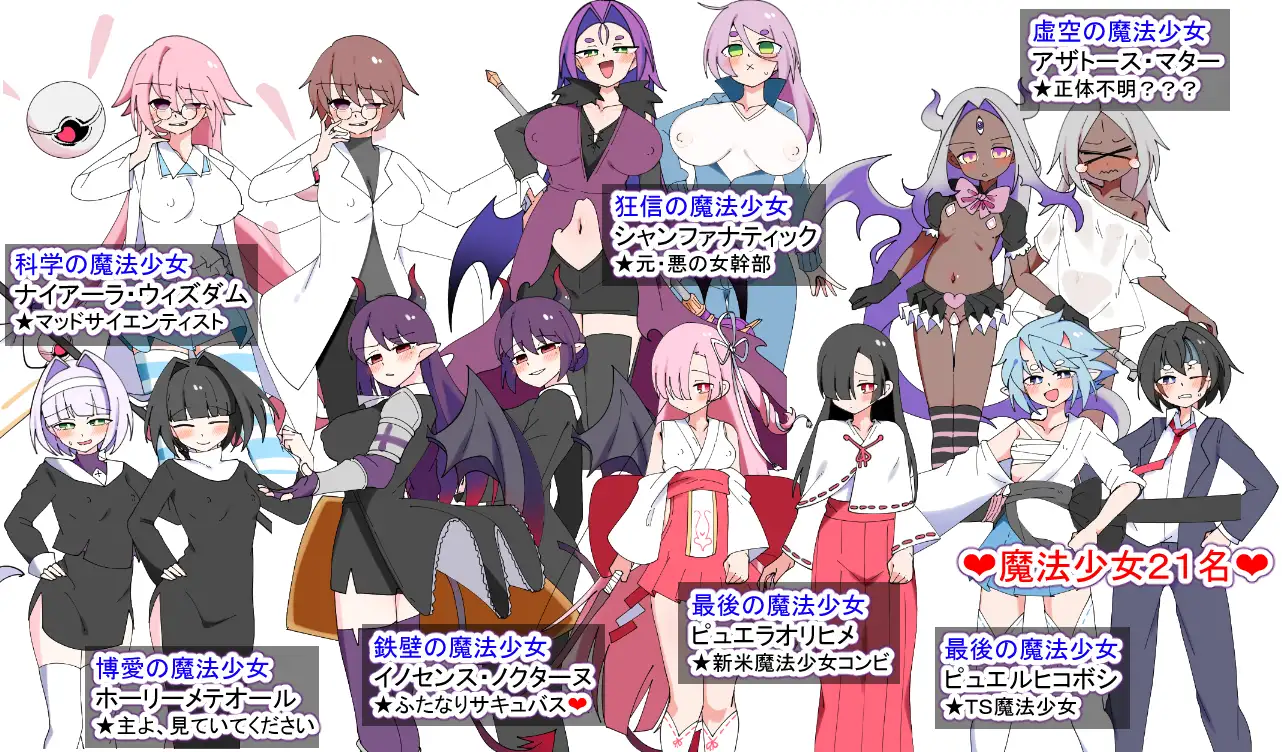 荒廃魔法少女T――EYEに溺れる気高き乙女、心乱れて淫らに堕ちる_20
