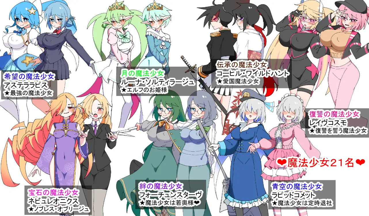 荒廃魔法少女T――EYEに溺れる気高き乙女、心乱れて淫らに堕ちる_18
