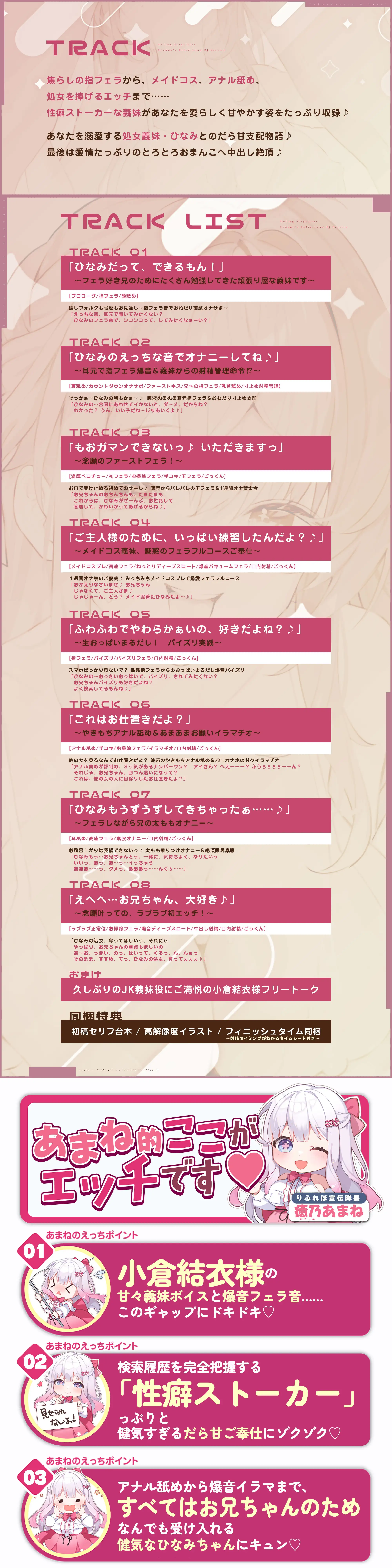 【轟音×高速】溺愛義妹ひなみの爆音フェラ特化ご奉仕 ～フェラ好きなお兄ちゃんのためにお口でいーっぱい気持ちよくしてあげる♪～《!3大早期購入特典!》_14