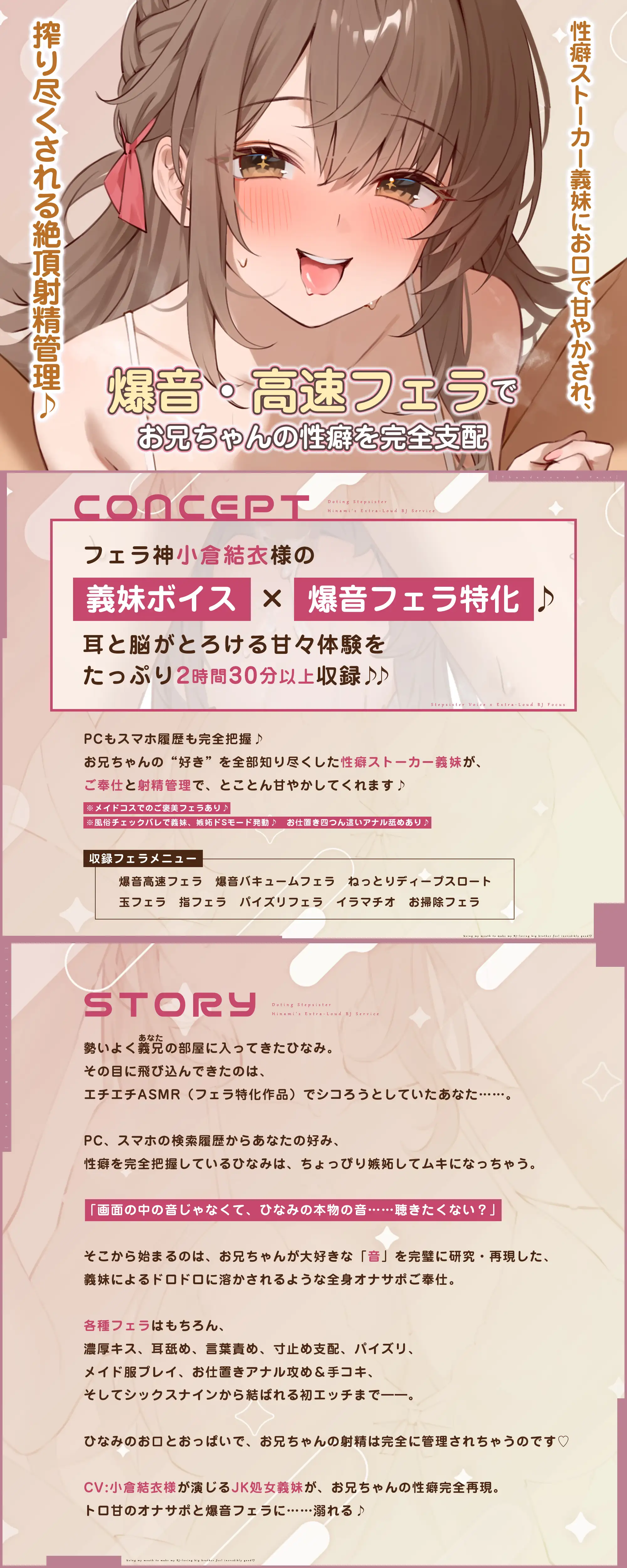 【轟音×高速】溺愛義妹ひなみの爆音フェラ特化ご奉仕 ～フェラ好きなお兄ちゃんのためにお口でいーっぱい気持ちよくしてあげる♪～《!3大早期購入特典!》_12