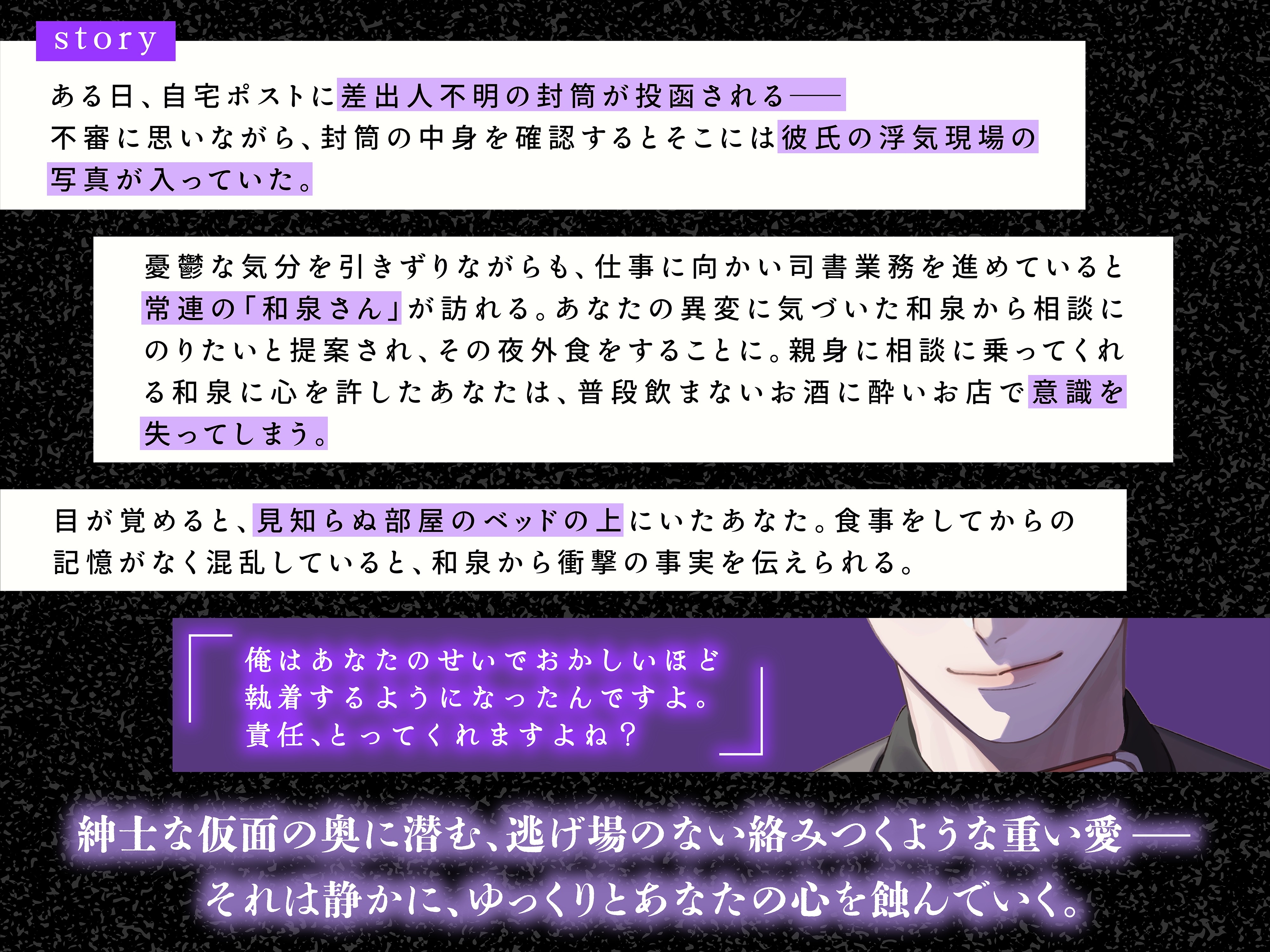 【ヤクザ×NTR】優しい和泉さんの狡猾な罠～大好きだった彼氏の前で上書きSEX～ [爆裂ミルク工房]