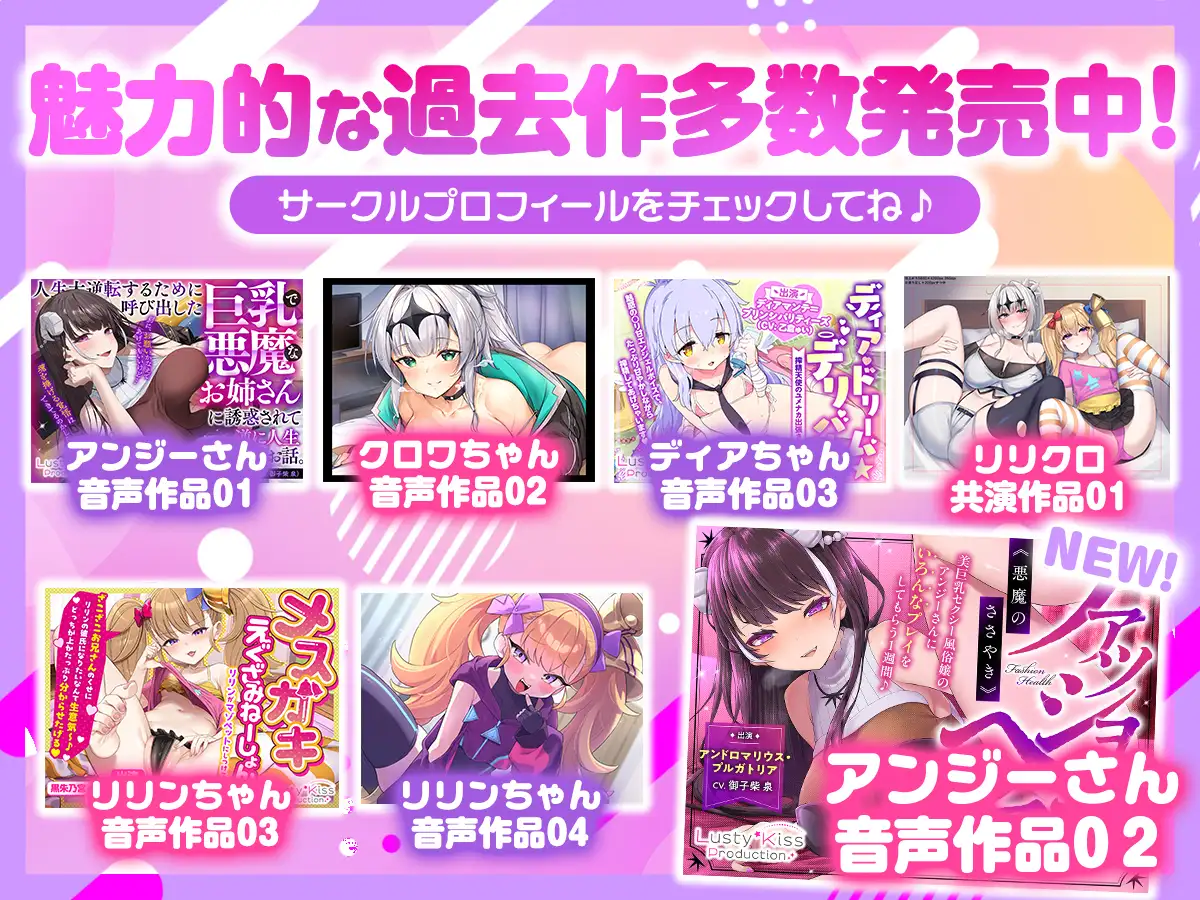 【公式ASMR♡臨場感たっぷり耳舐め囁き】天使と悪魔のおまんこくらべ~淫乱天使とツンデレ悪魔、どっちのご奉仕が気持ちよかった?♡~_10