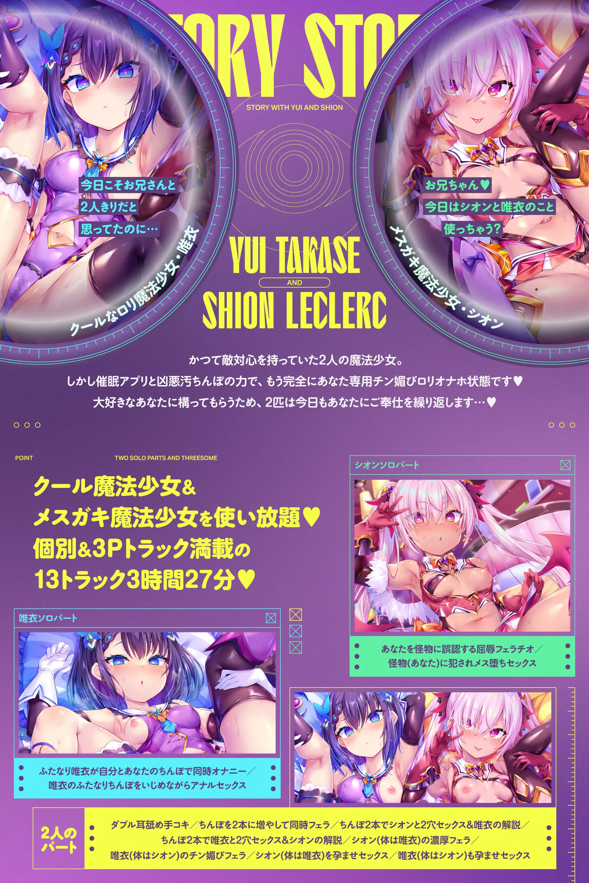 ✅5/11まで限定特典!✅W魔法少女がチンカス汚ちんぽに媚び媚びご奉仕させられちゃう洗脳アプリ 3rd!!!【KU100】_11